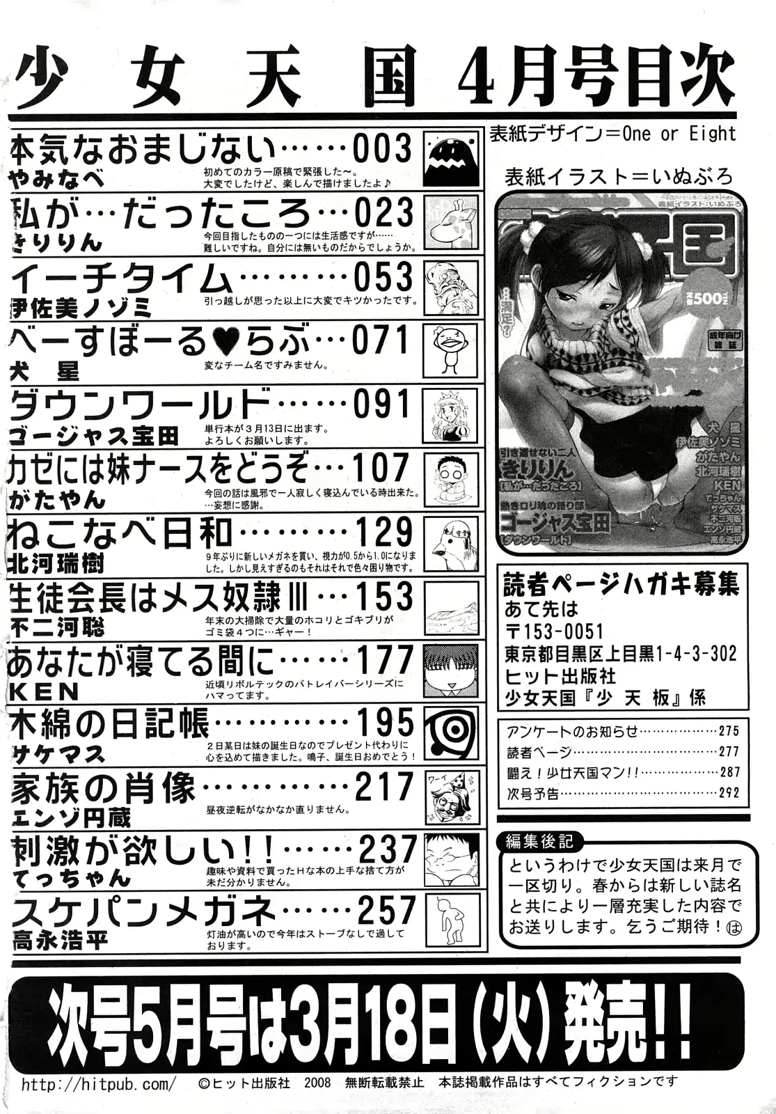 웹툰 이미지 292