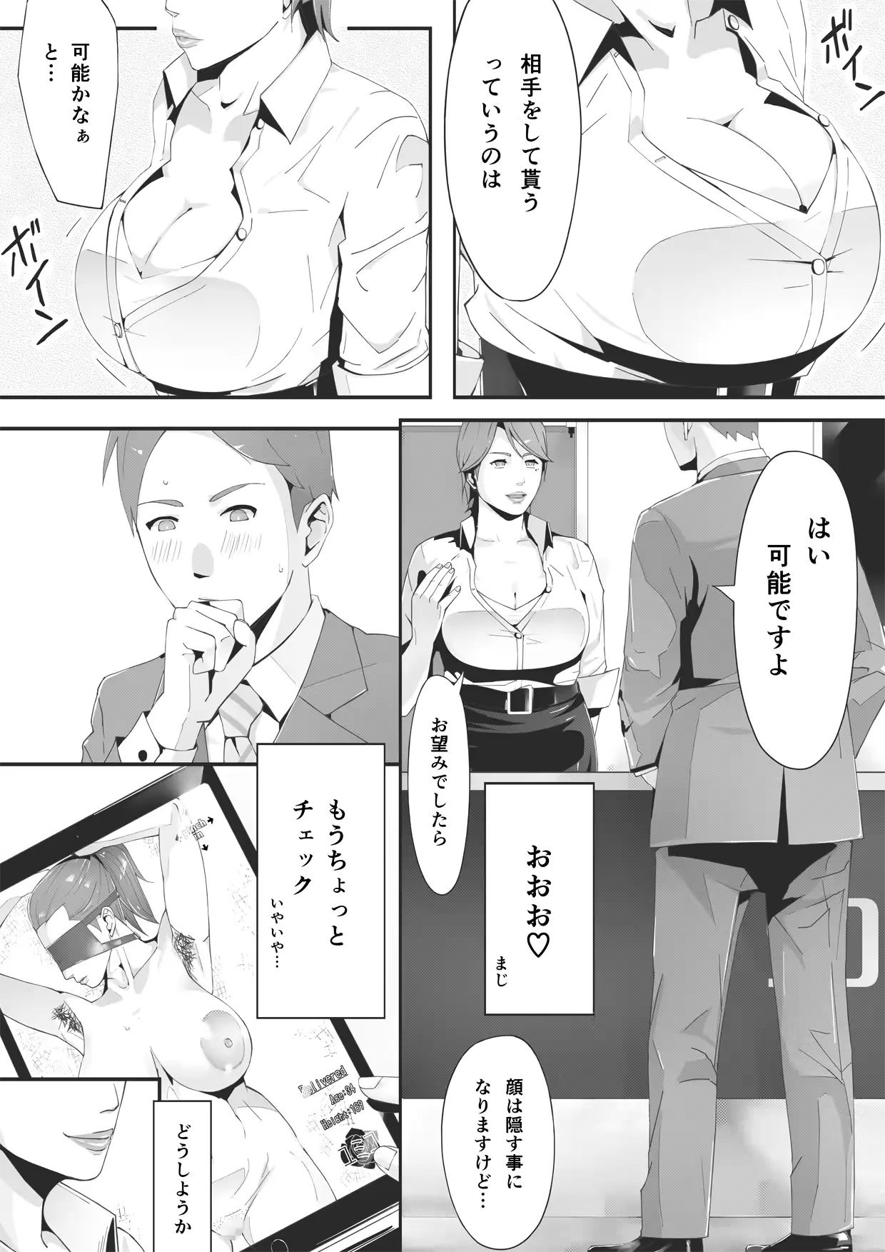 웹툰 이미지 16