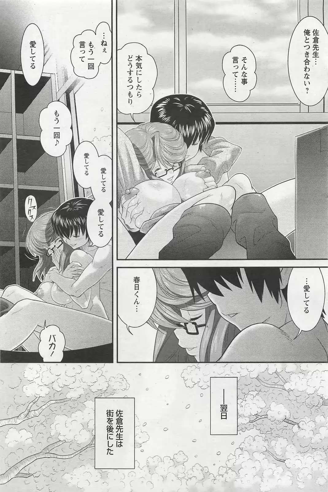 웹툰 이미지 267