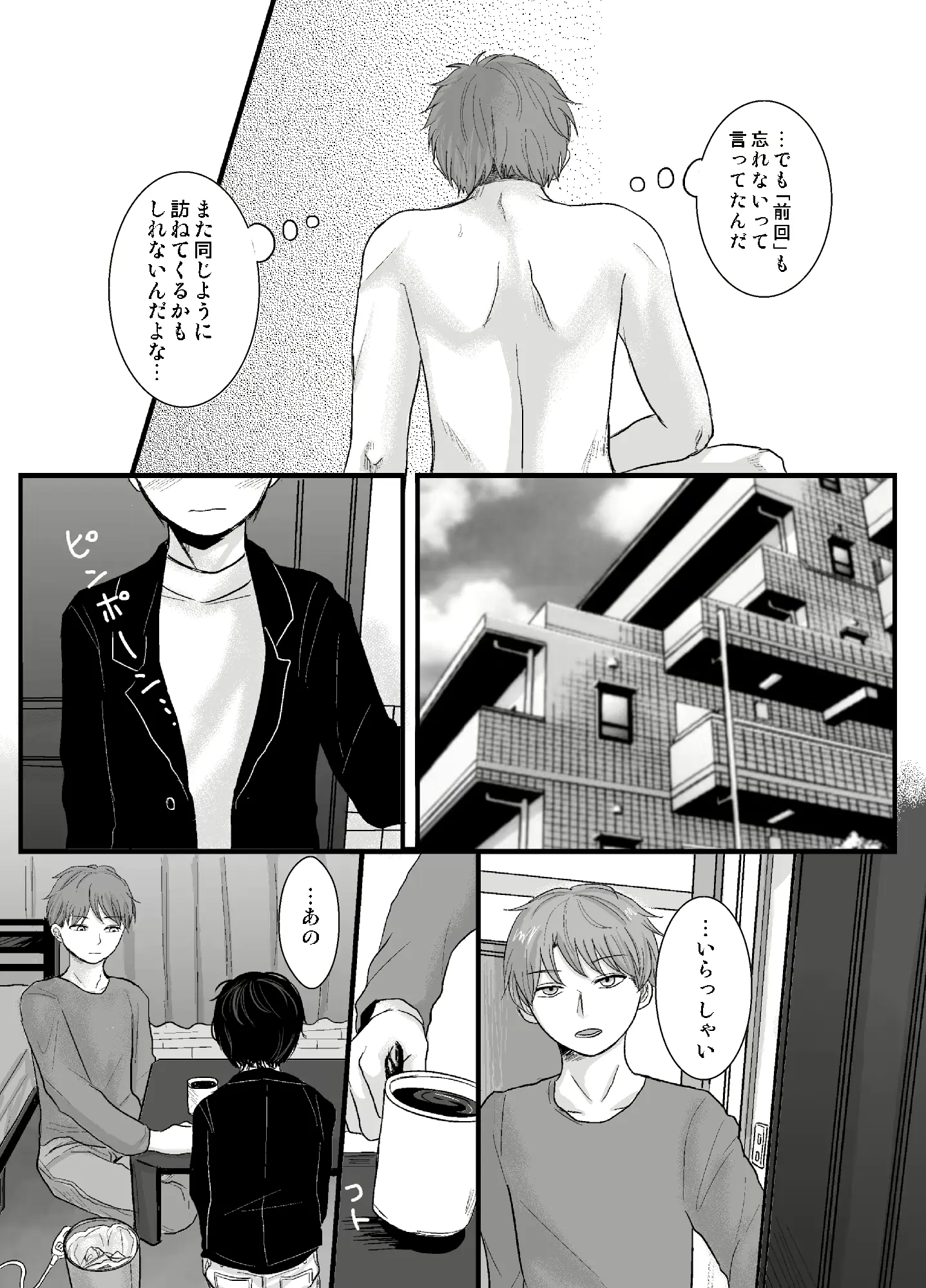 웹툰 이미지 30