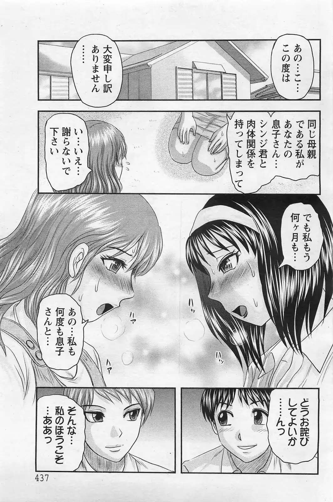웹툰 이미지 429