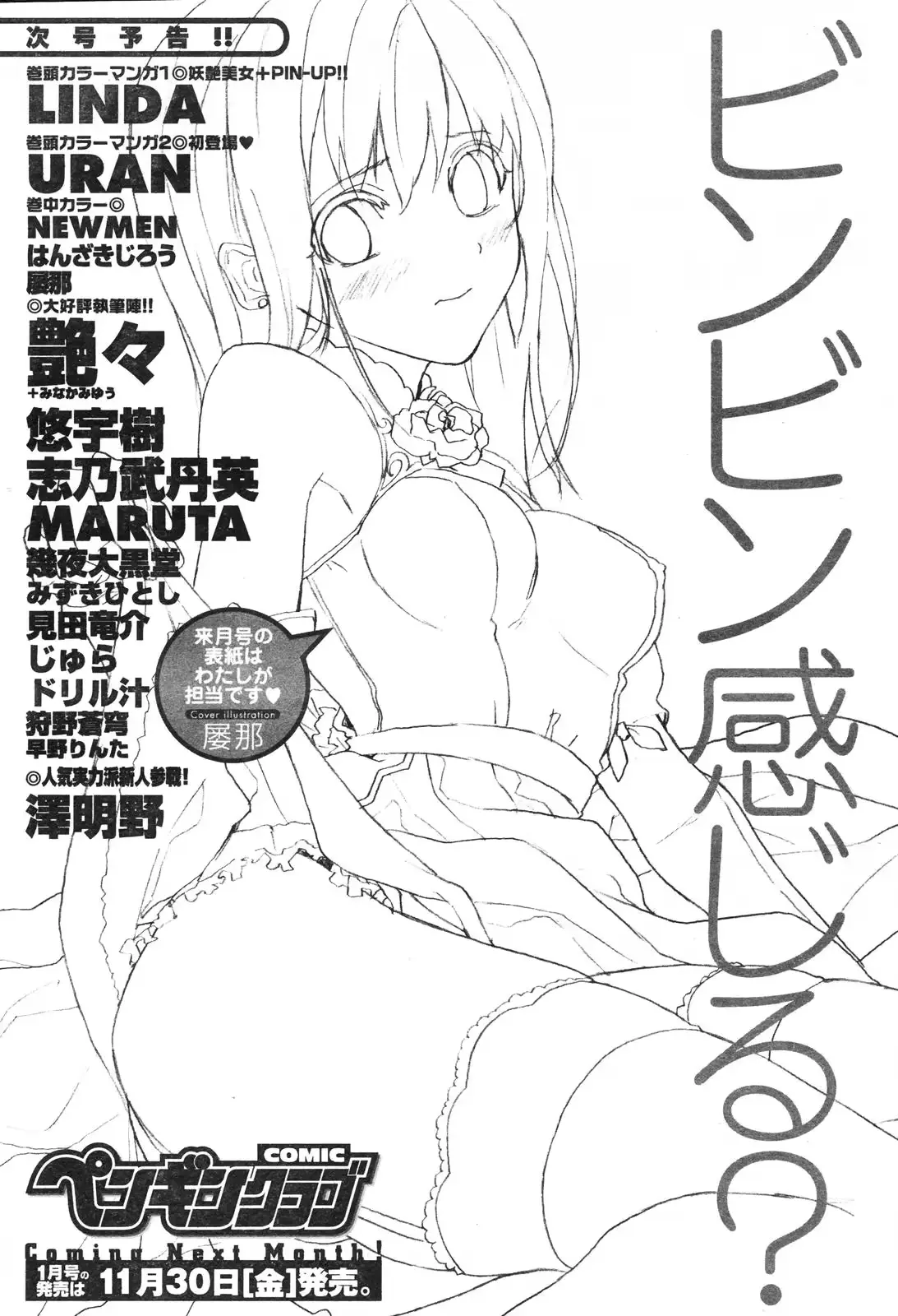 웹툰 이미지 237