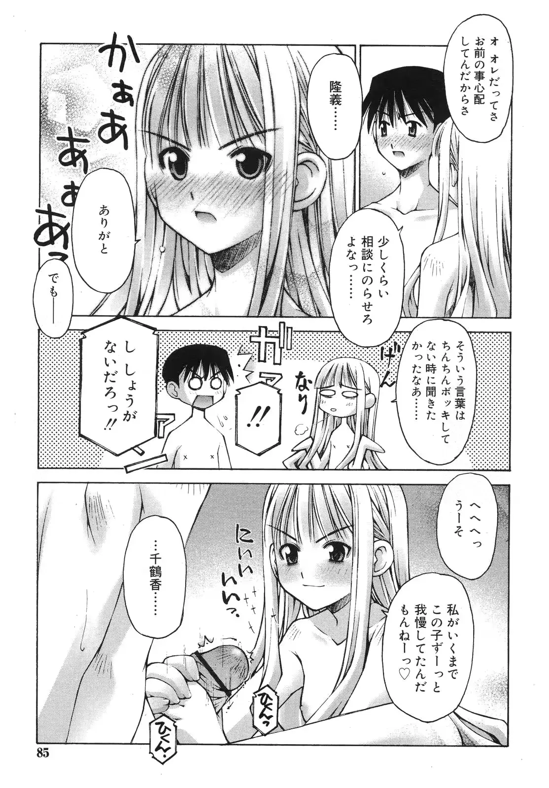 웹툰 이미지 84