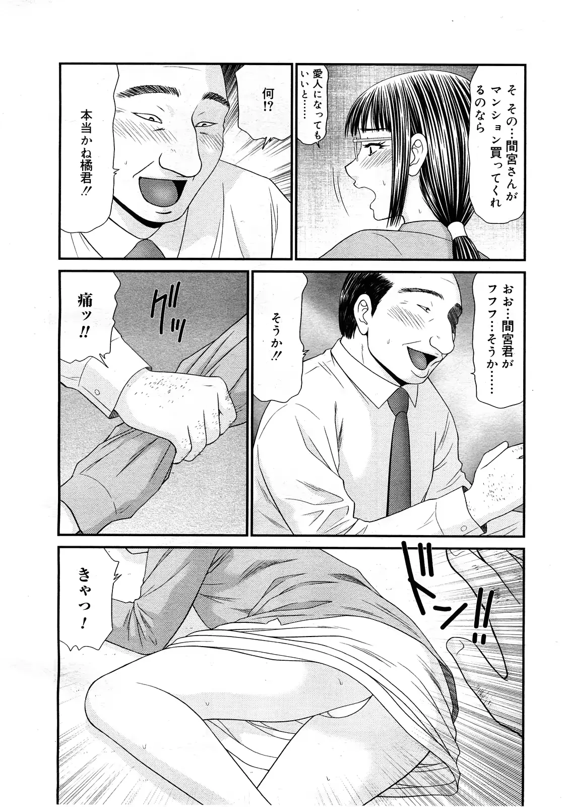 웹툰 이미지 317