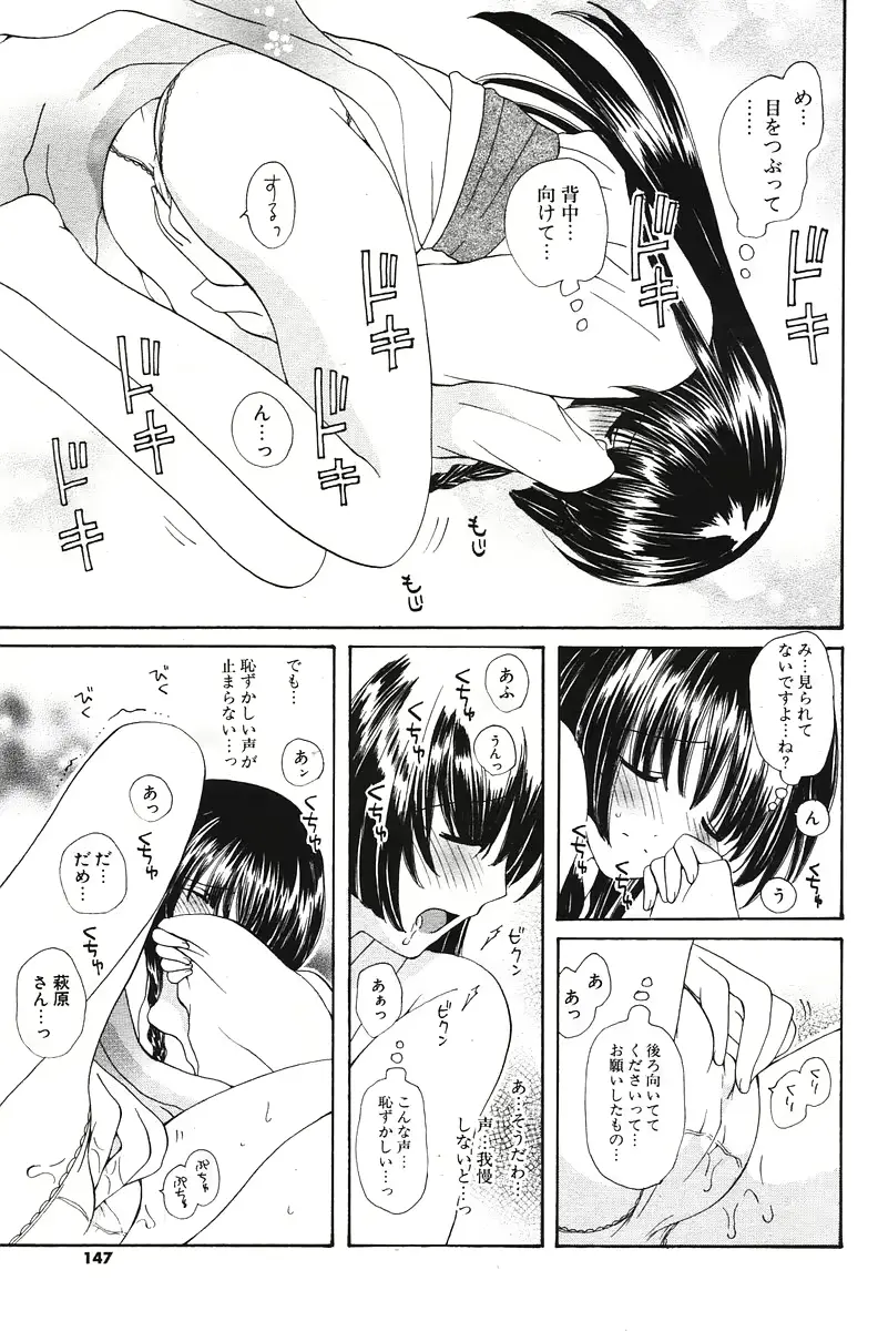 웹툰 이미지 145