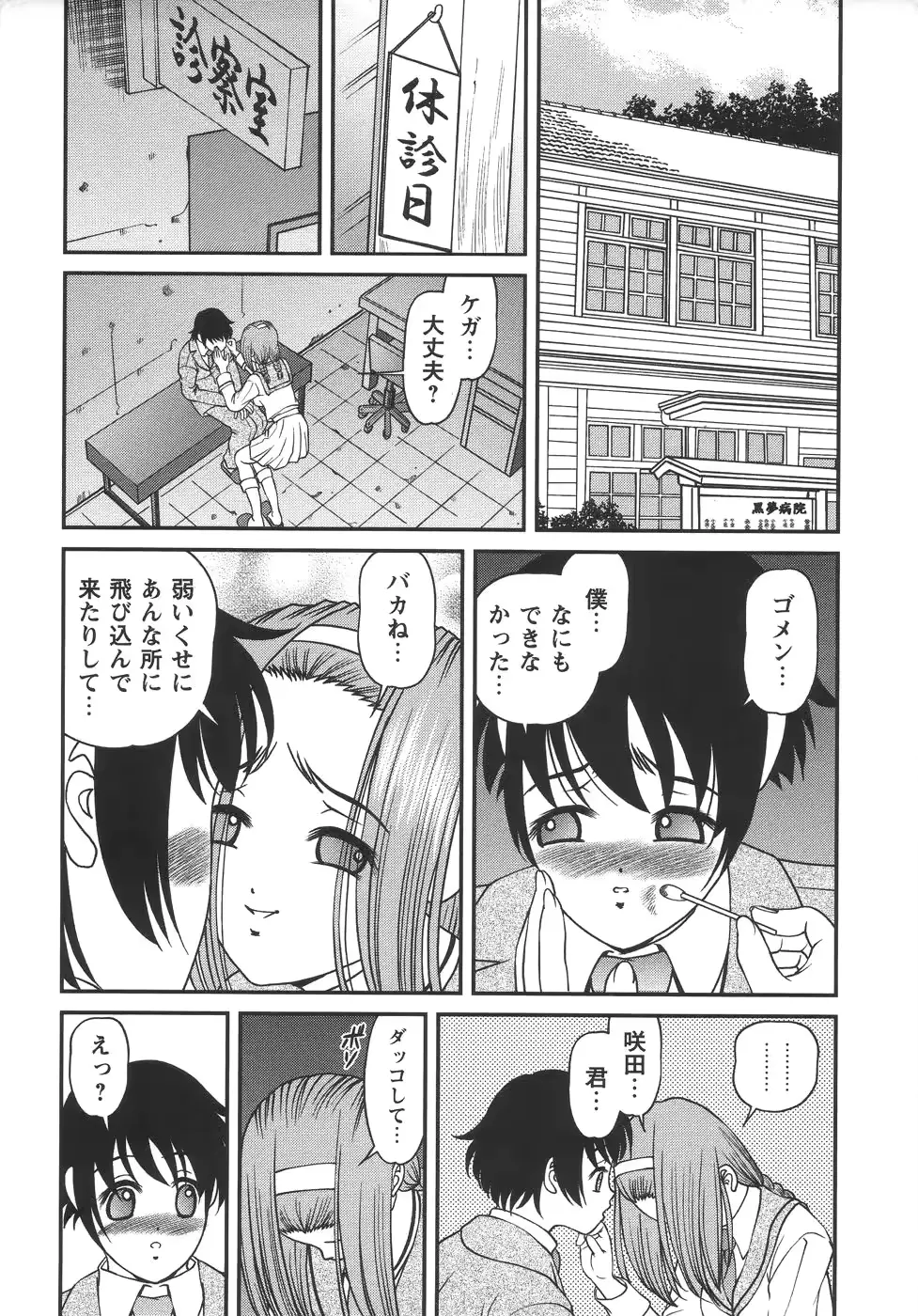 웹툰 이미지 153