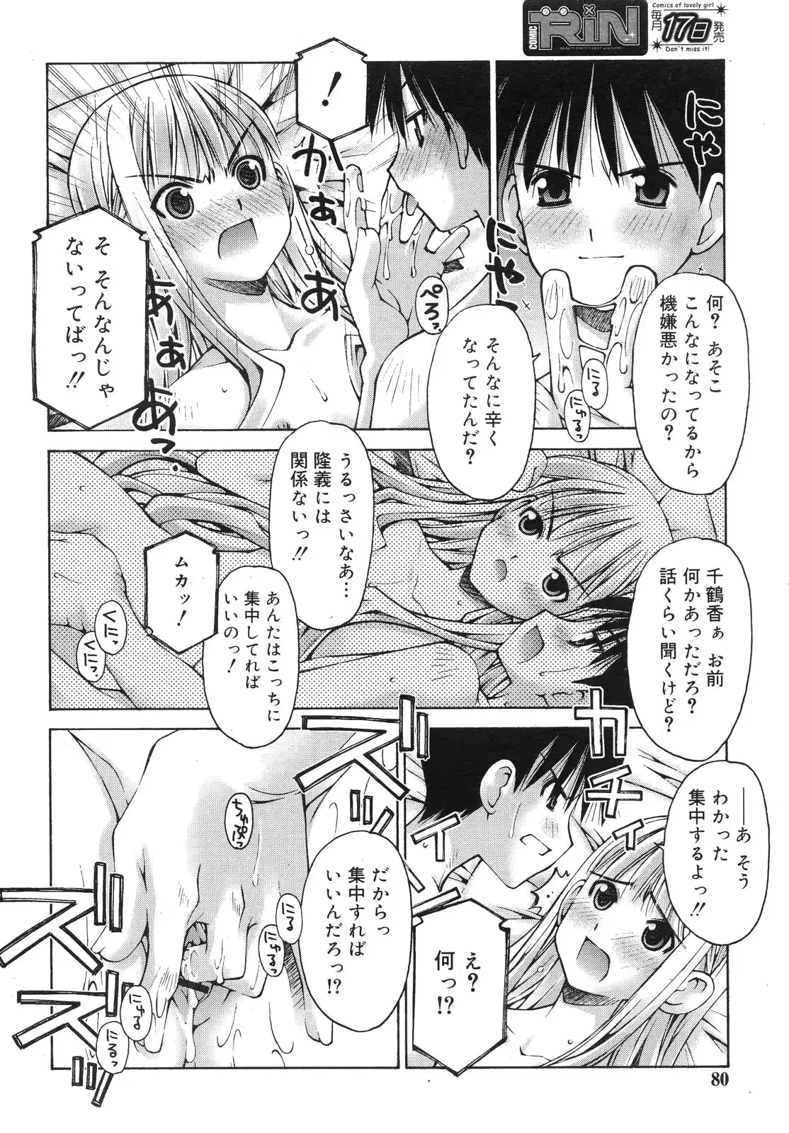 웹툰 이미지 79