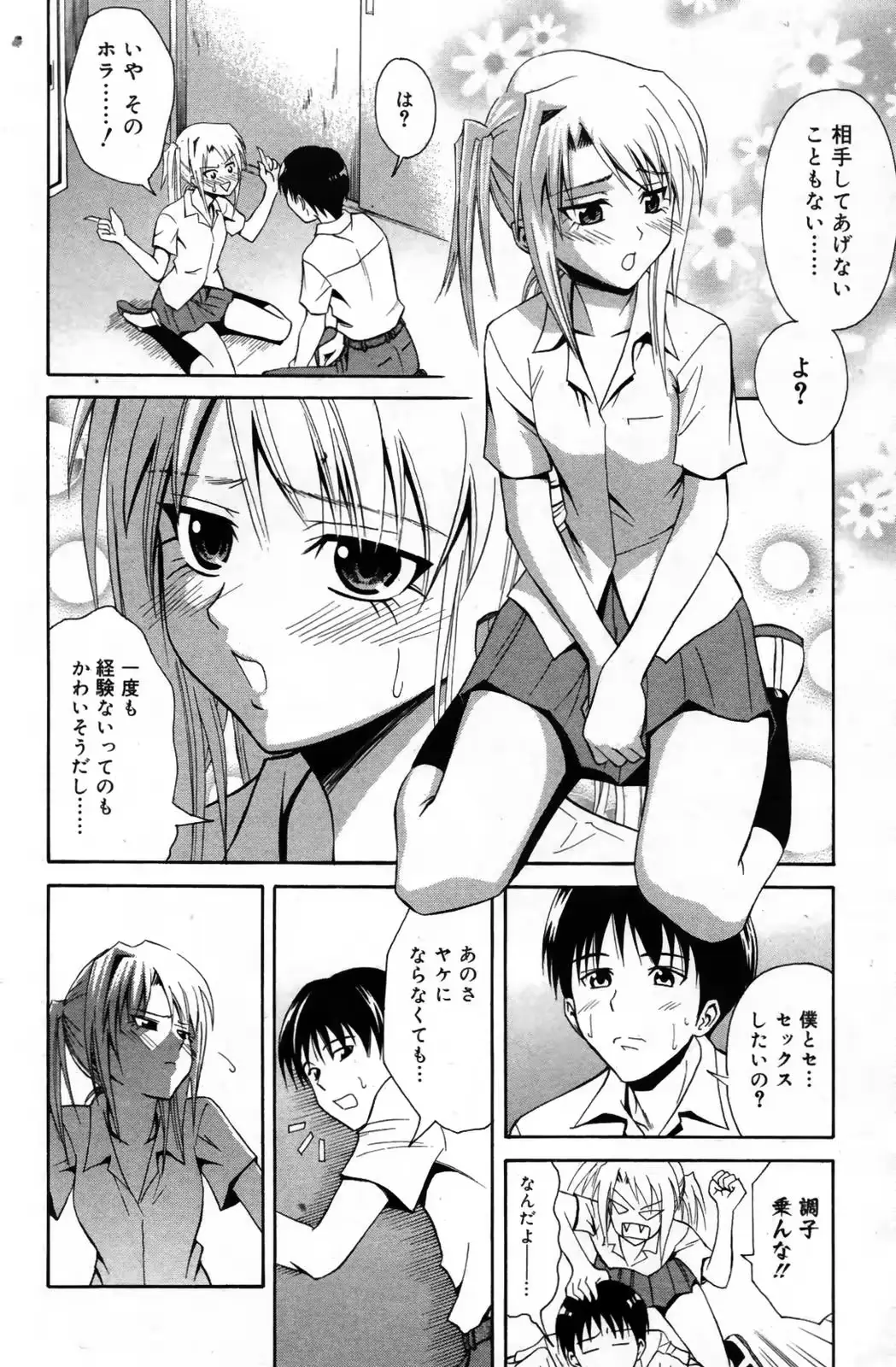 웹툰 이미지 101