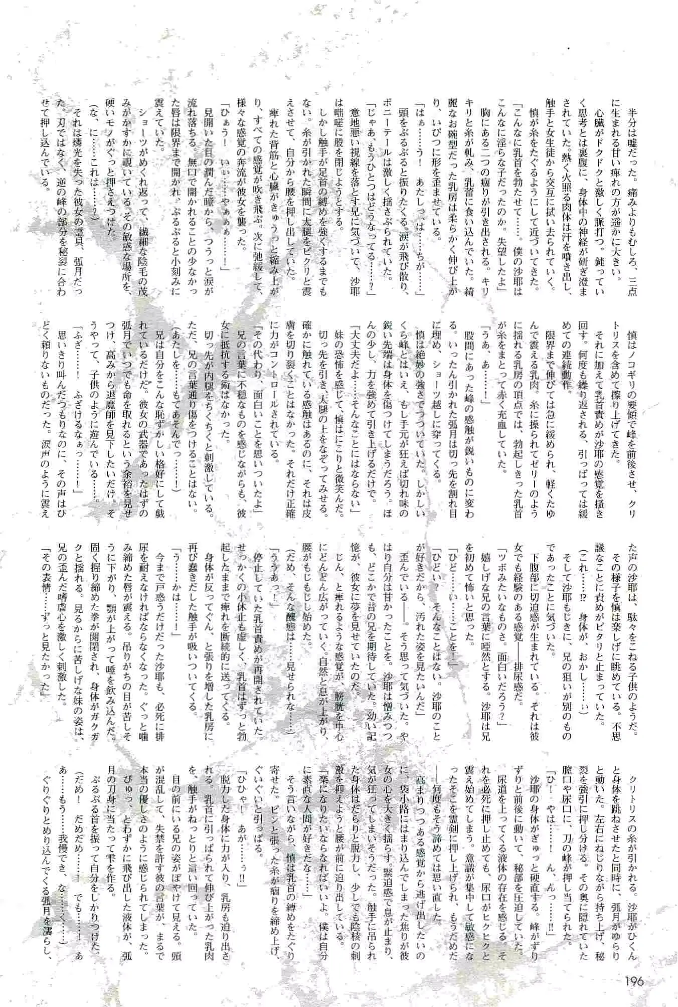 웹툰 이미지 195