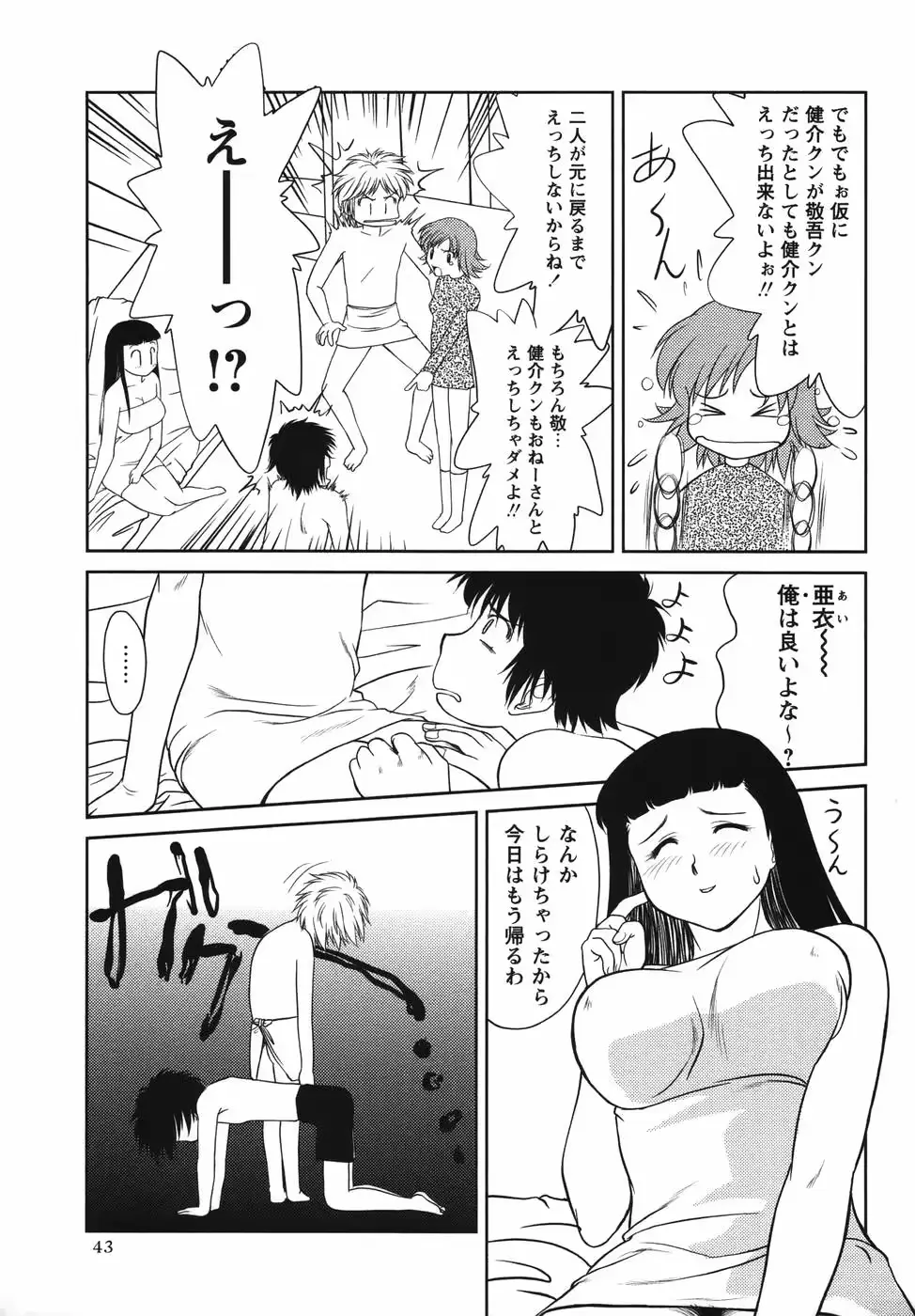 웹툰 이미지 42