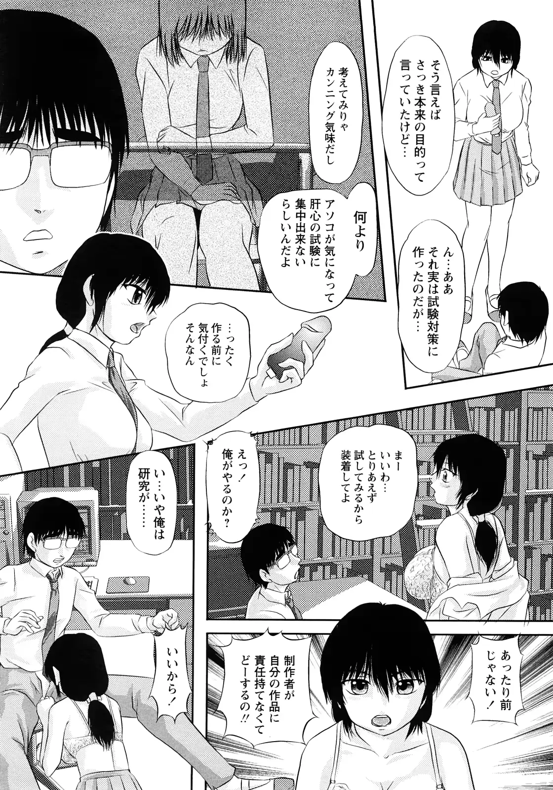 웹툰 이미지 182
