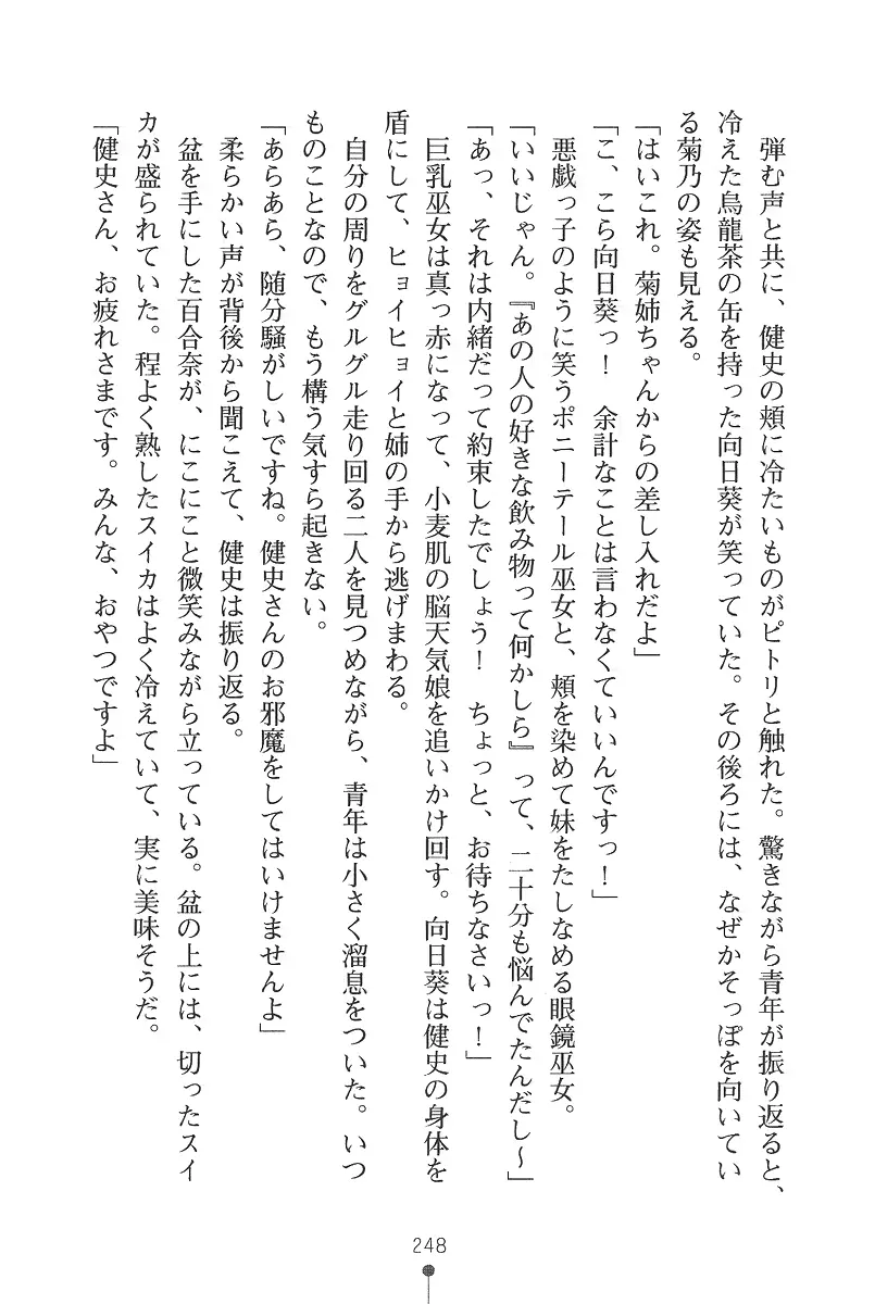 웹툰 이미지 247