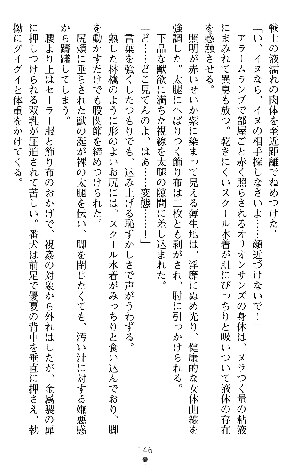 웹툰 이미지 145