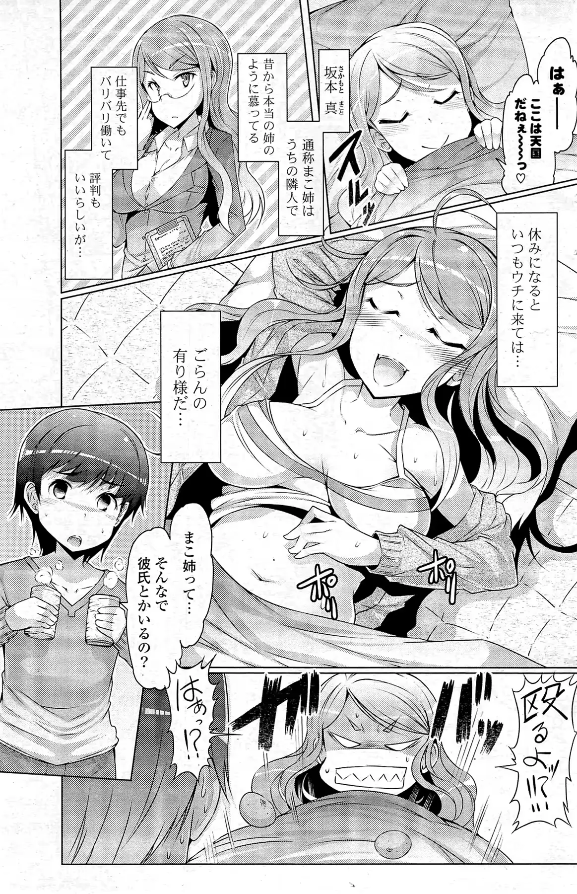 웹툰 이미지 172