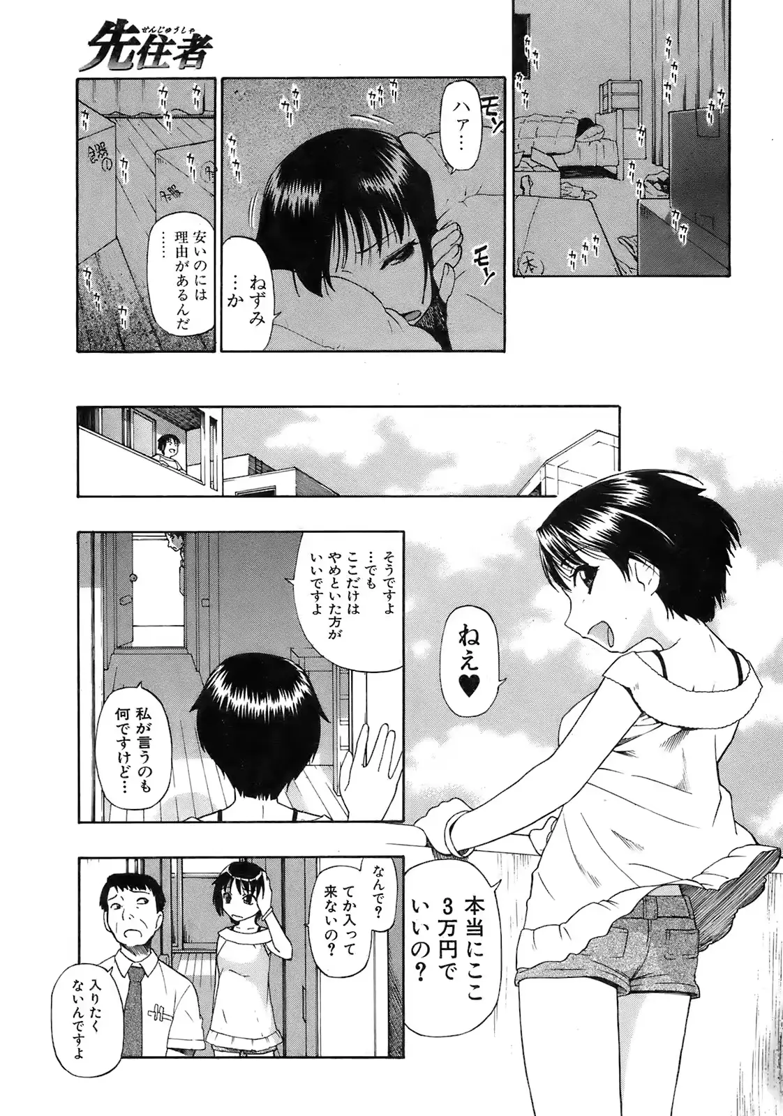 웹툰 이미지 139
