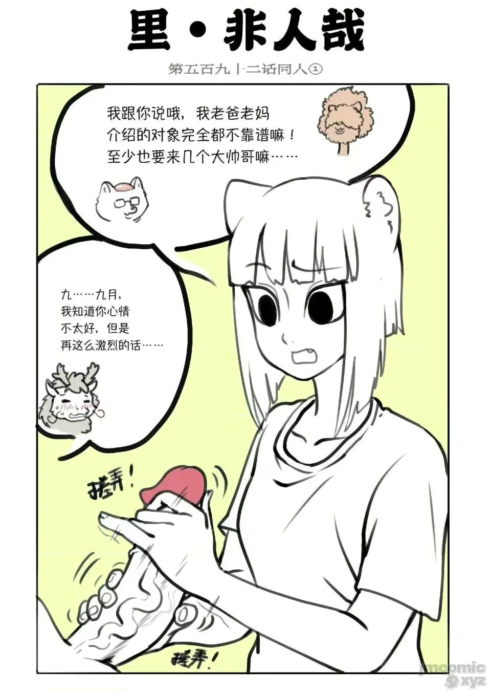 웹툰 이미지 58