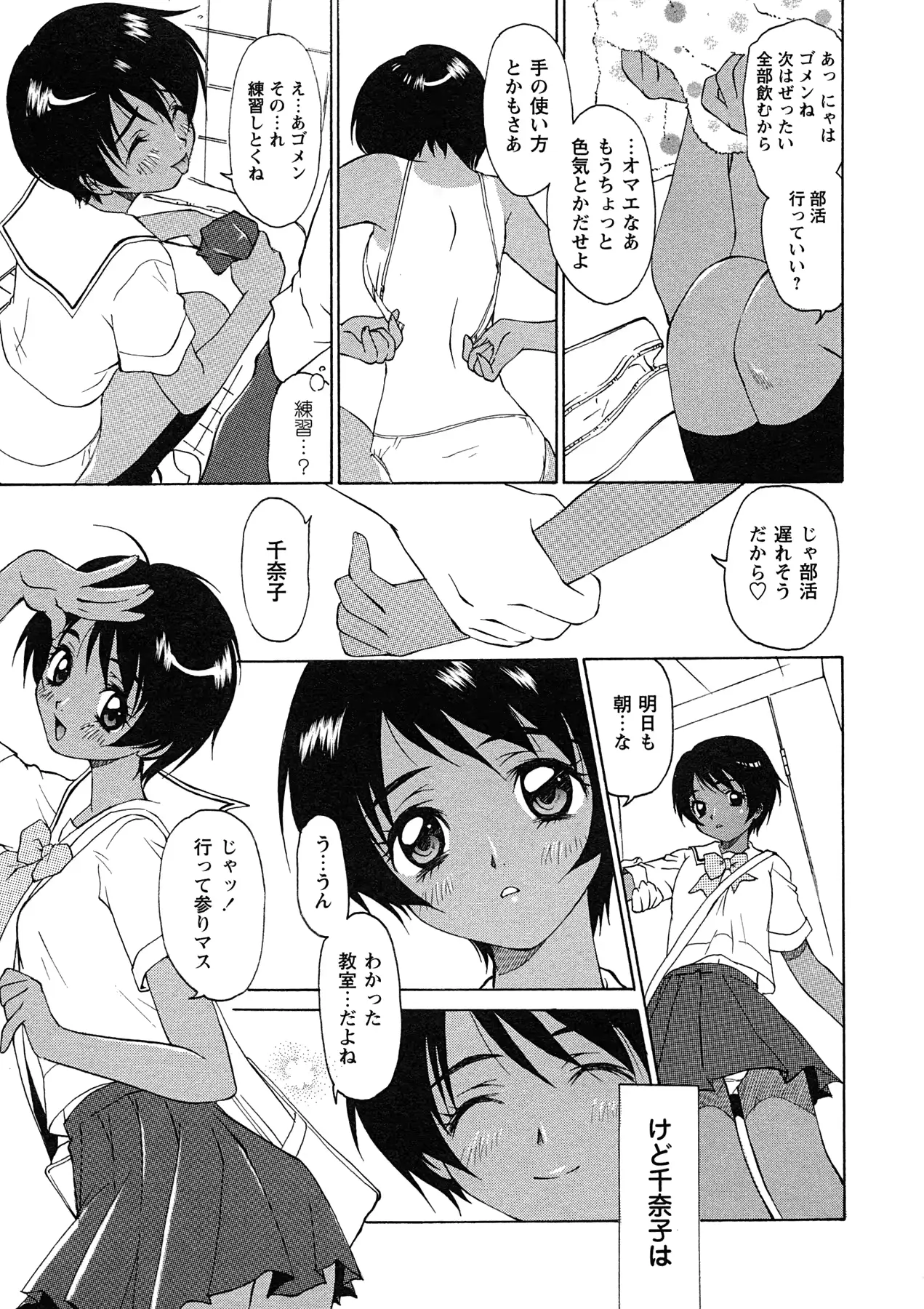 웹툰 이미지 143