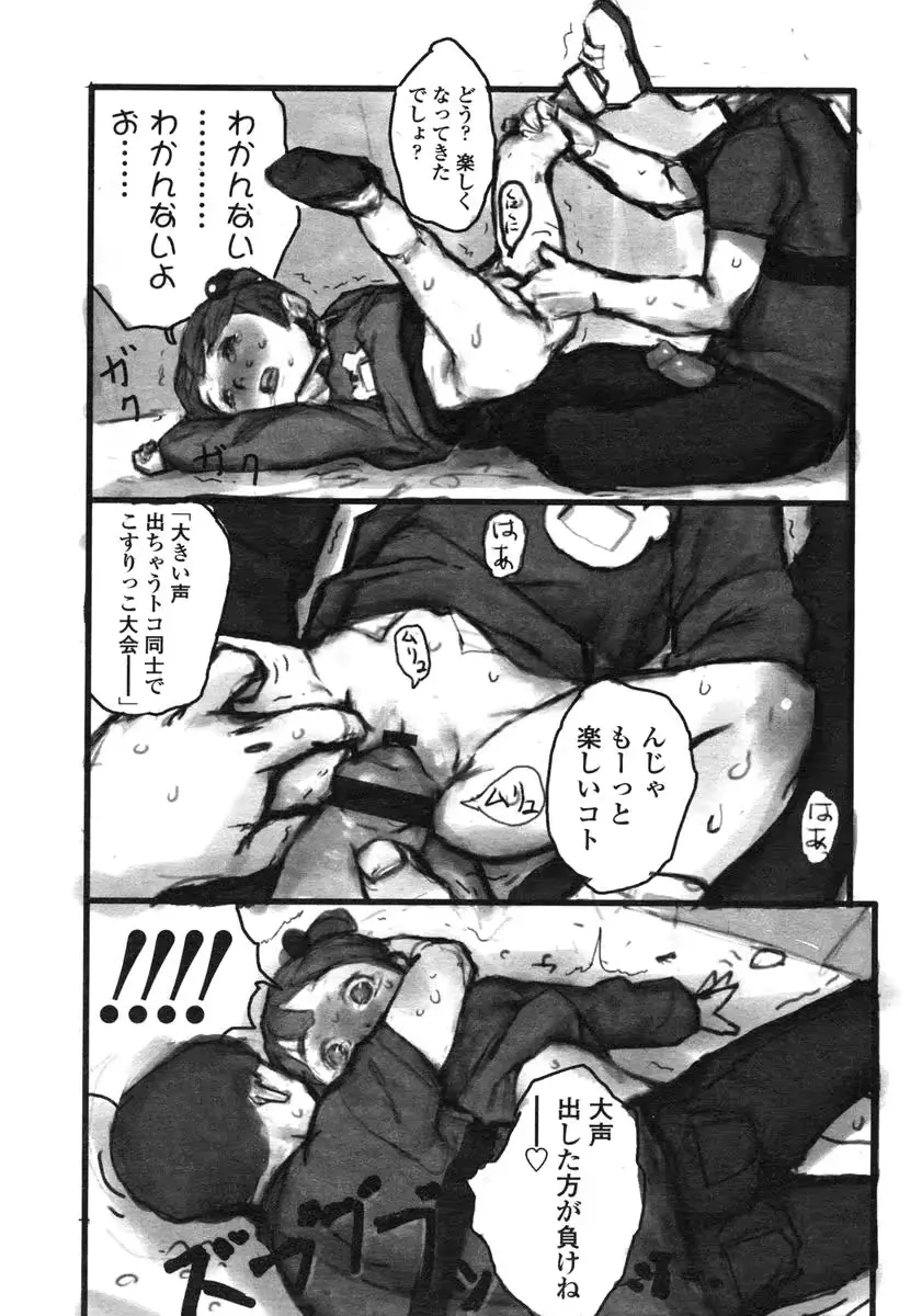 웹툰 이미지 227