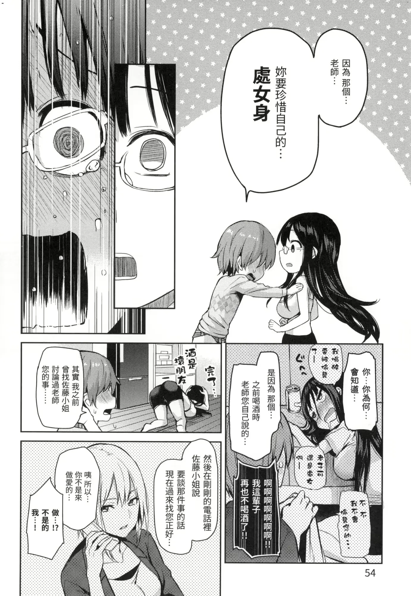 웹툰 이미지 54