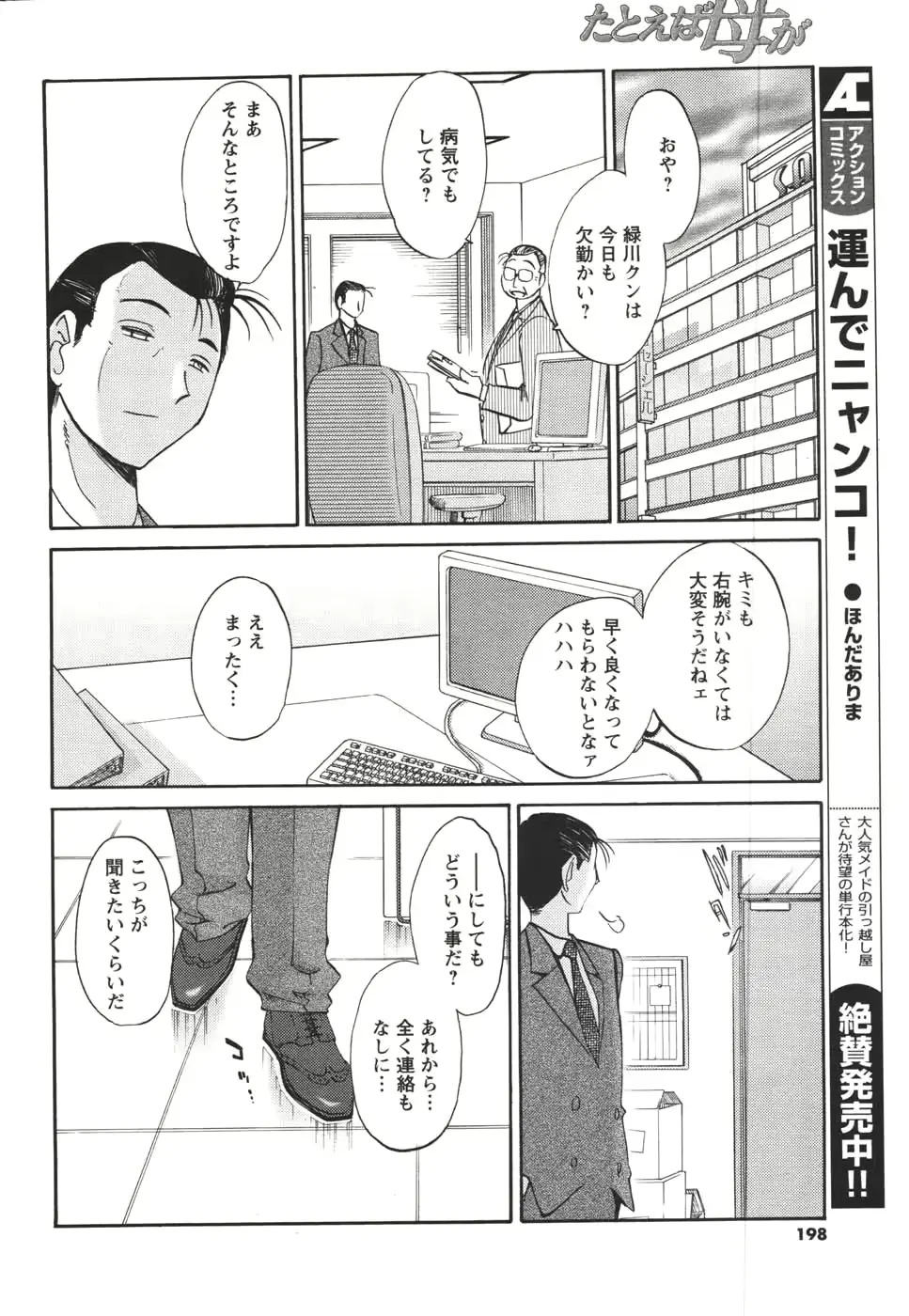 웹툰 이미지 195
