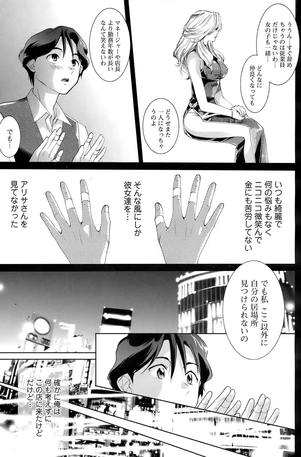 웹툰 이미지 131