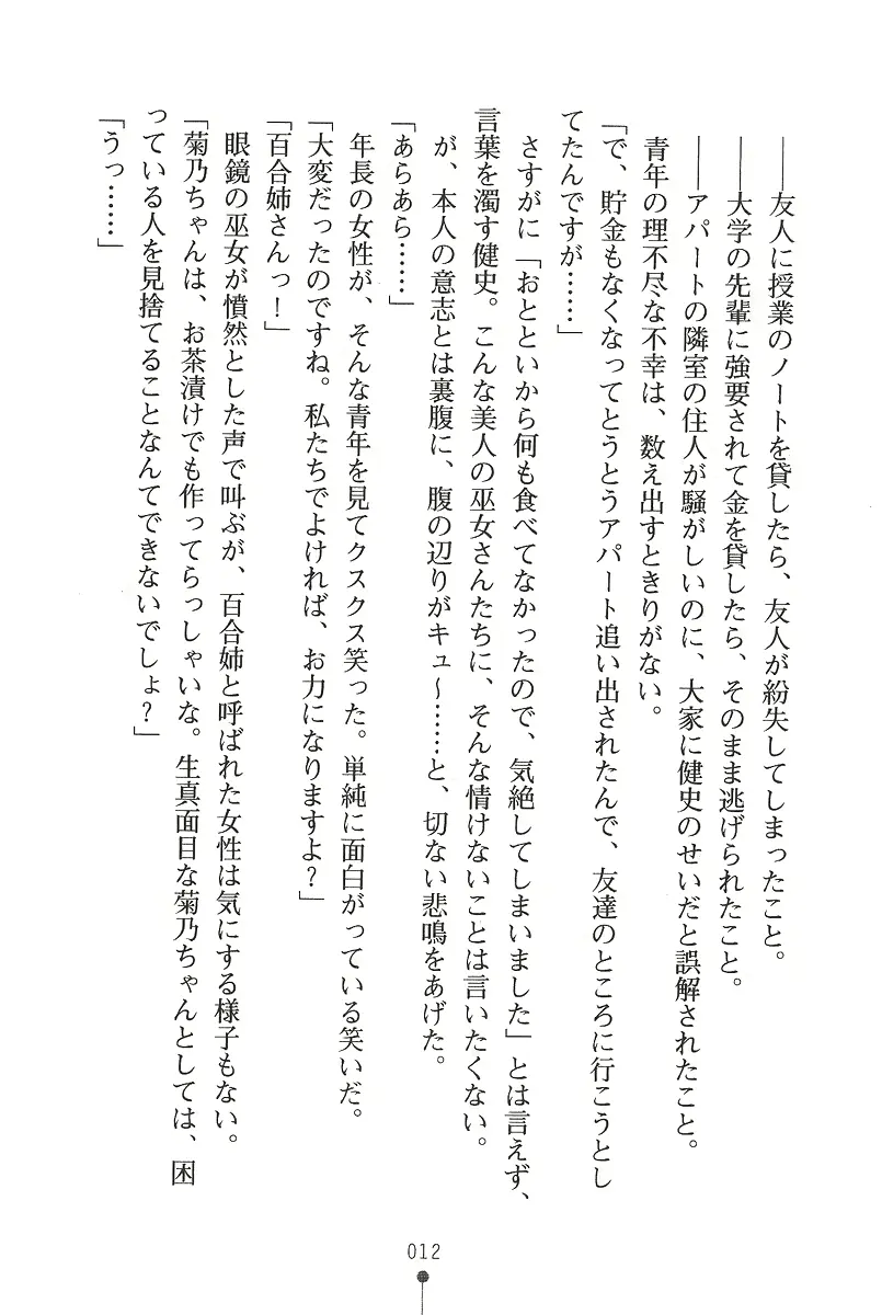 웹툰 이미지 11