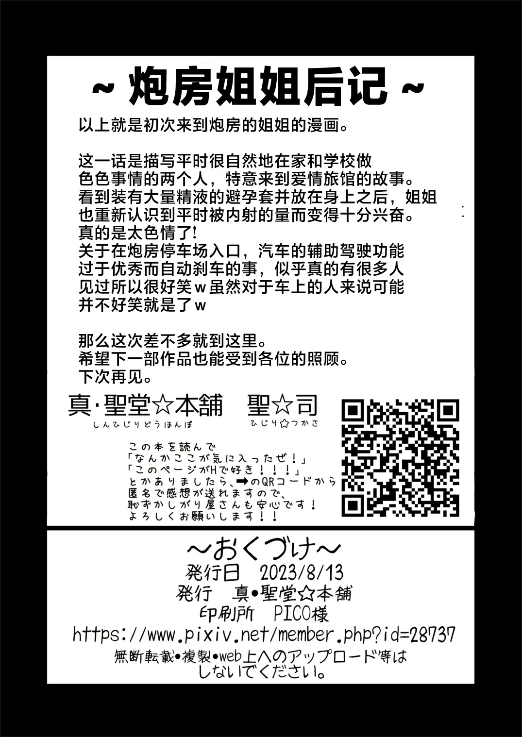 웹툰 이미지 33