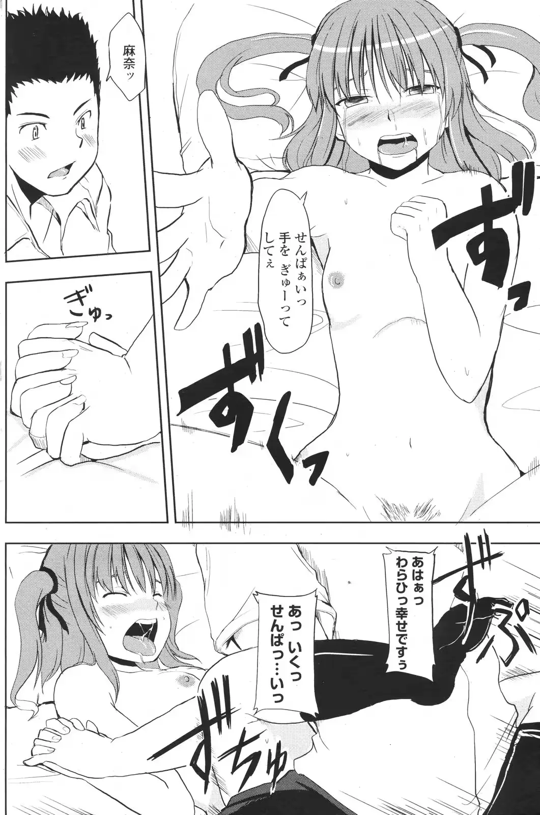 웹툰 이미지 145