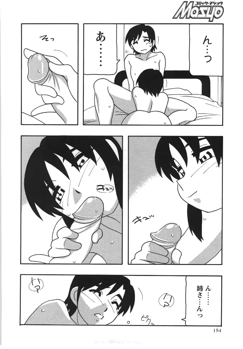 웹툰 이미지 153