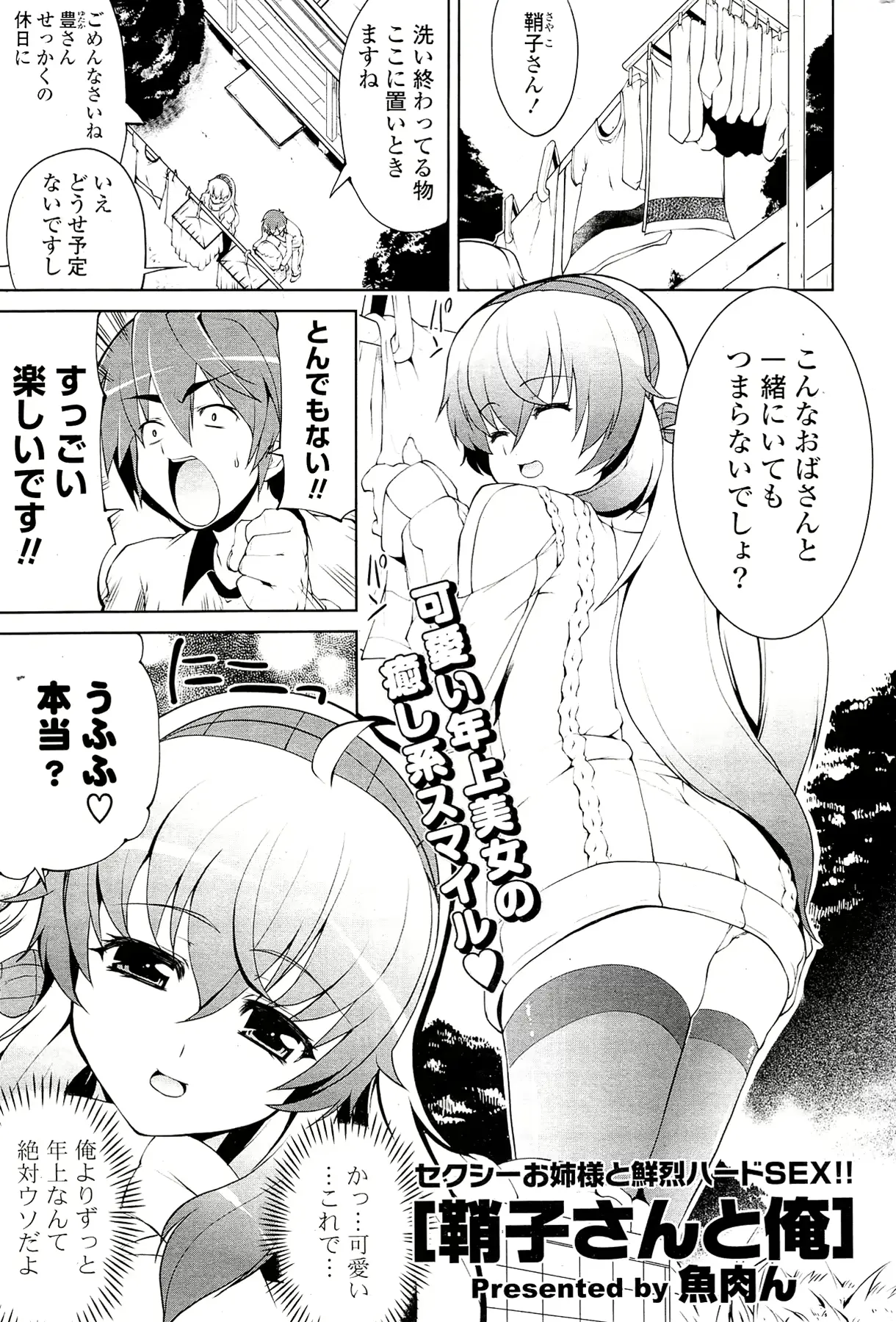웹툰 이미지 282