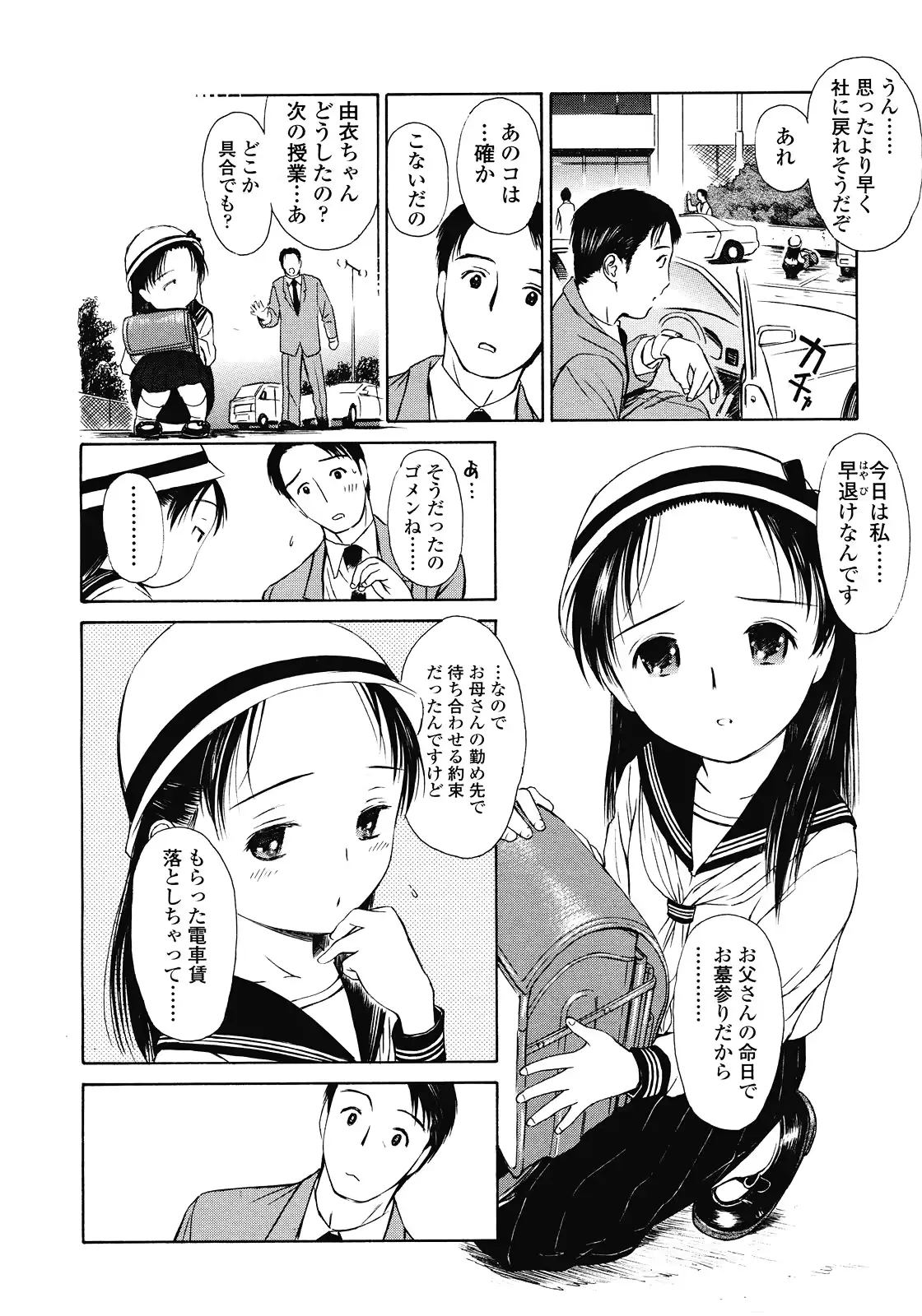 웹툰 이미지 161