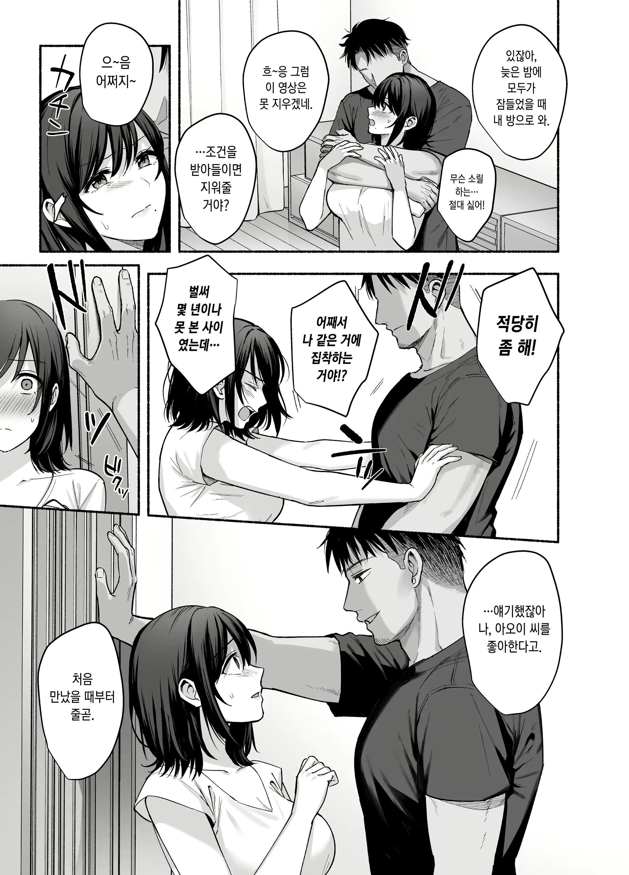웹툰 이미지 17