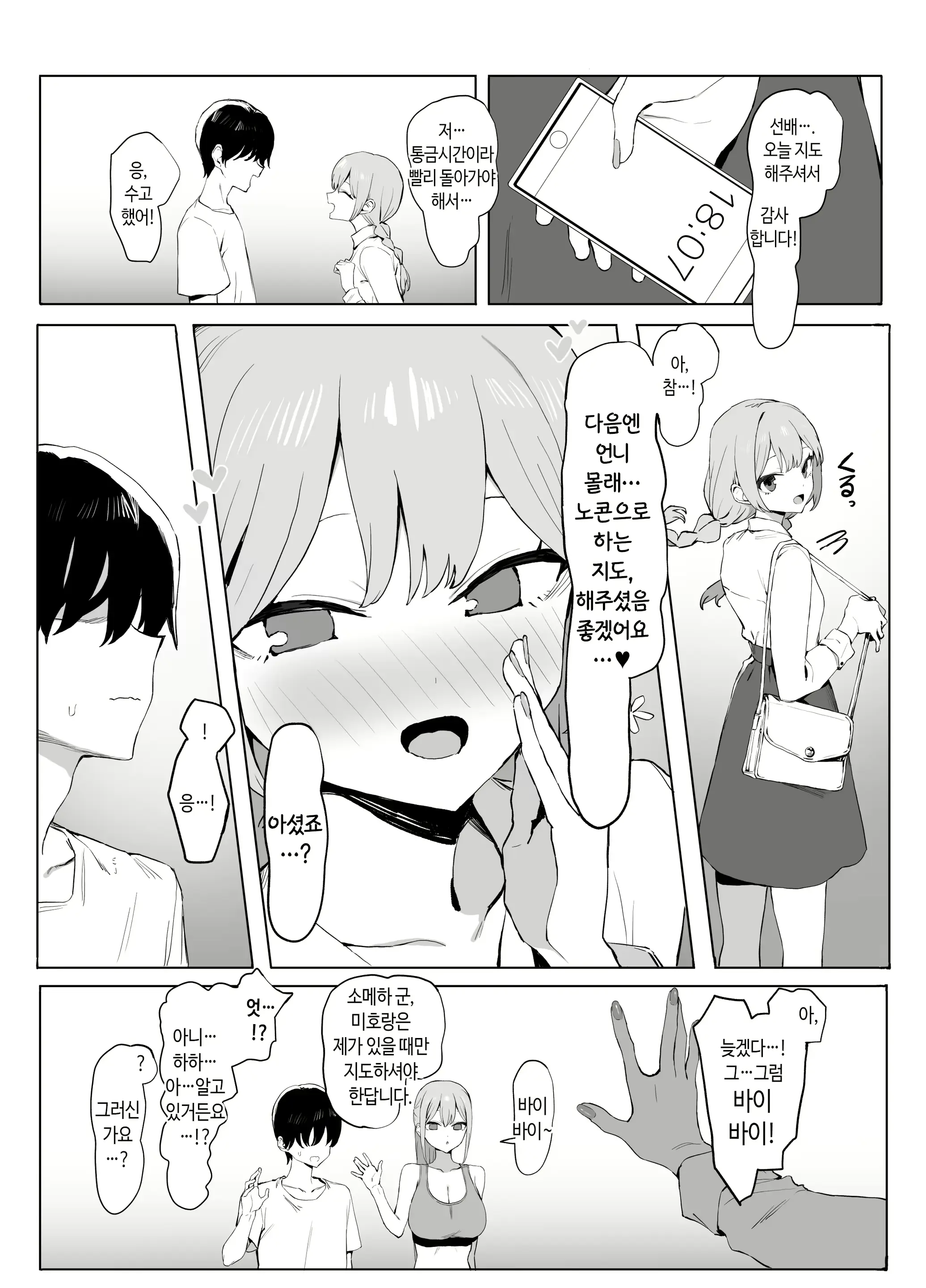 웹툰 이미지 106