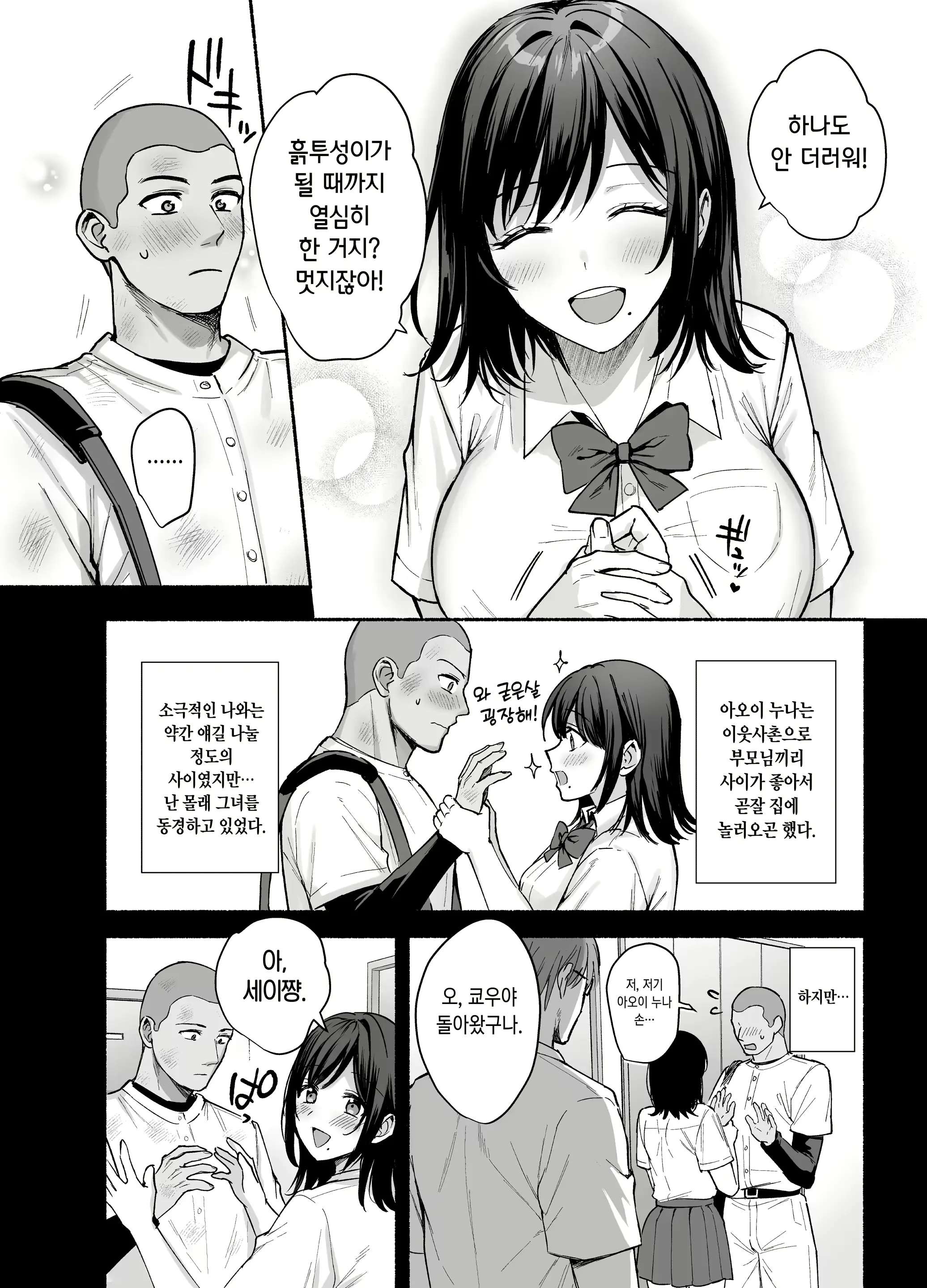 웹툰 이미지 4
