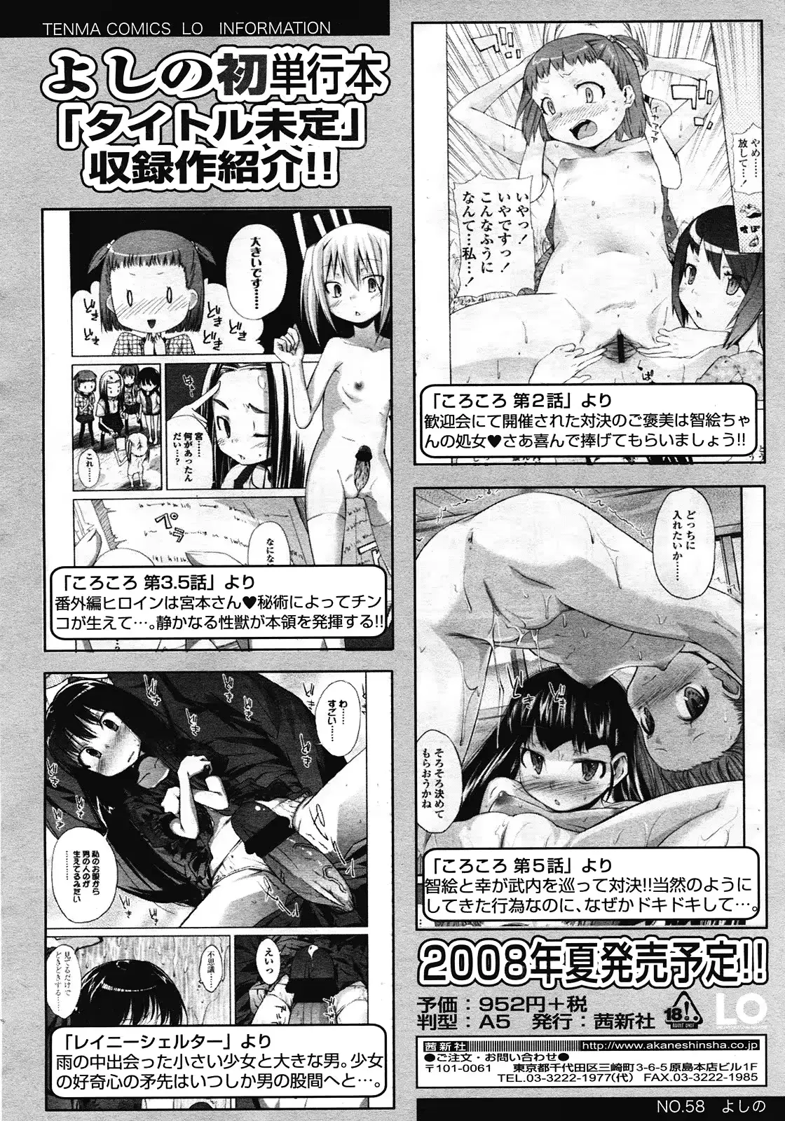 웹툰 이미지 355
