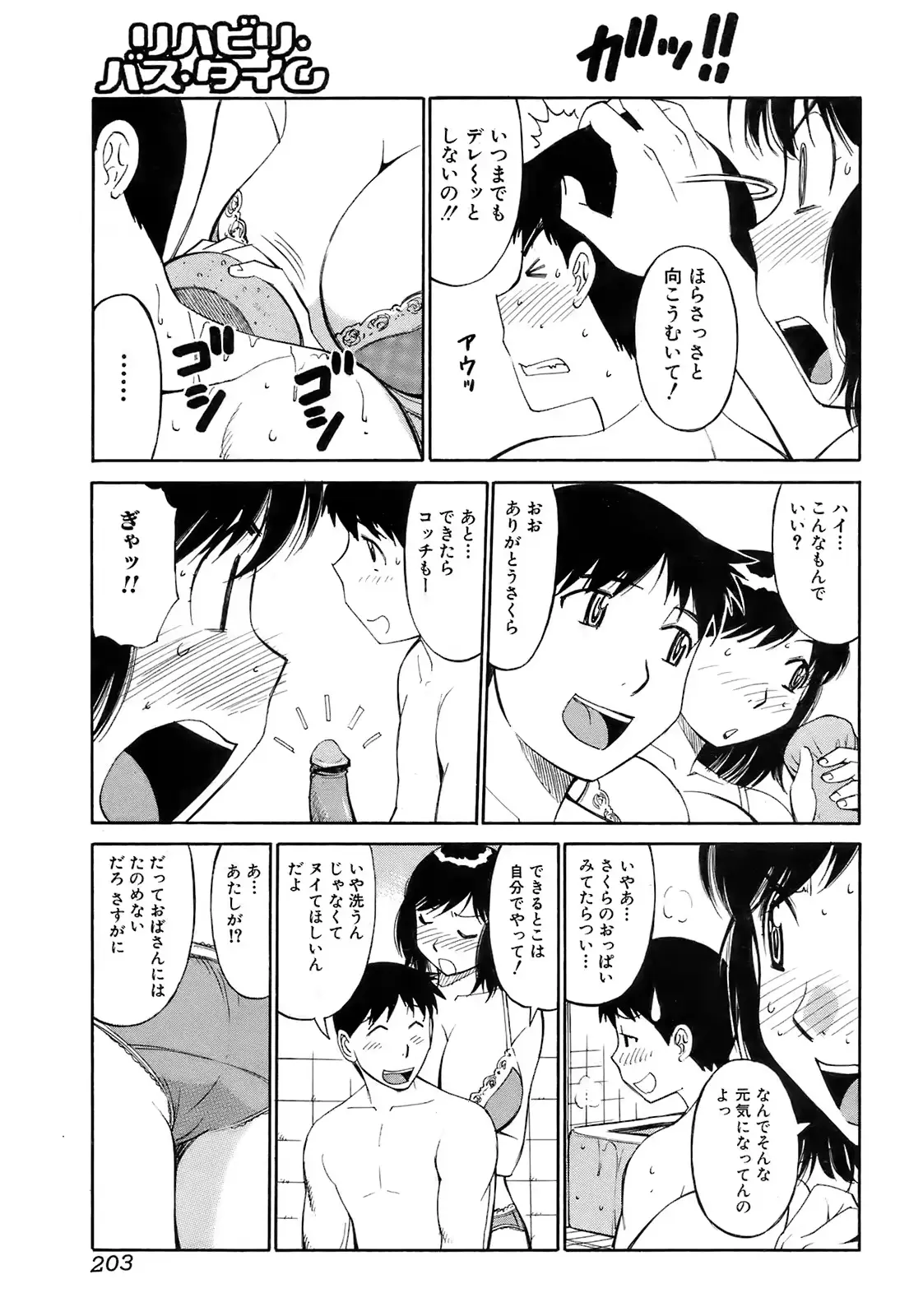 웹툰 이미지 203