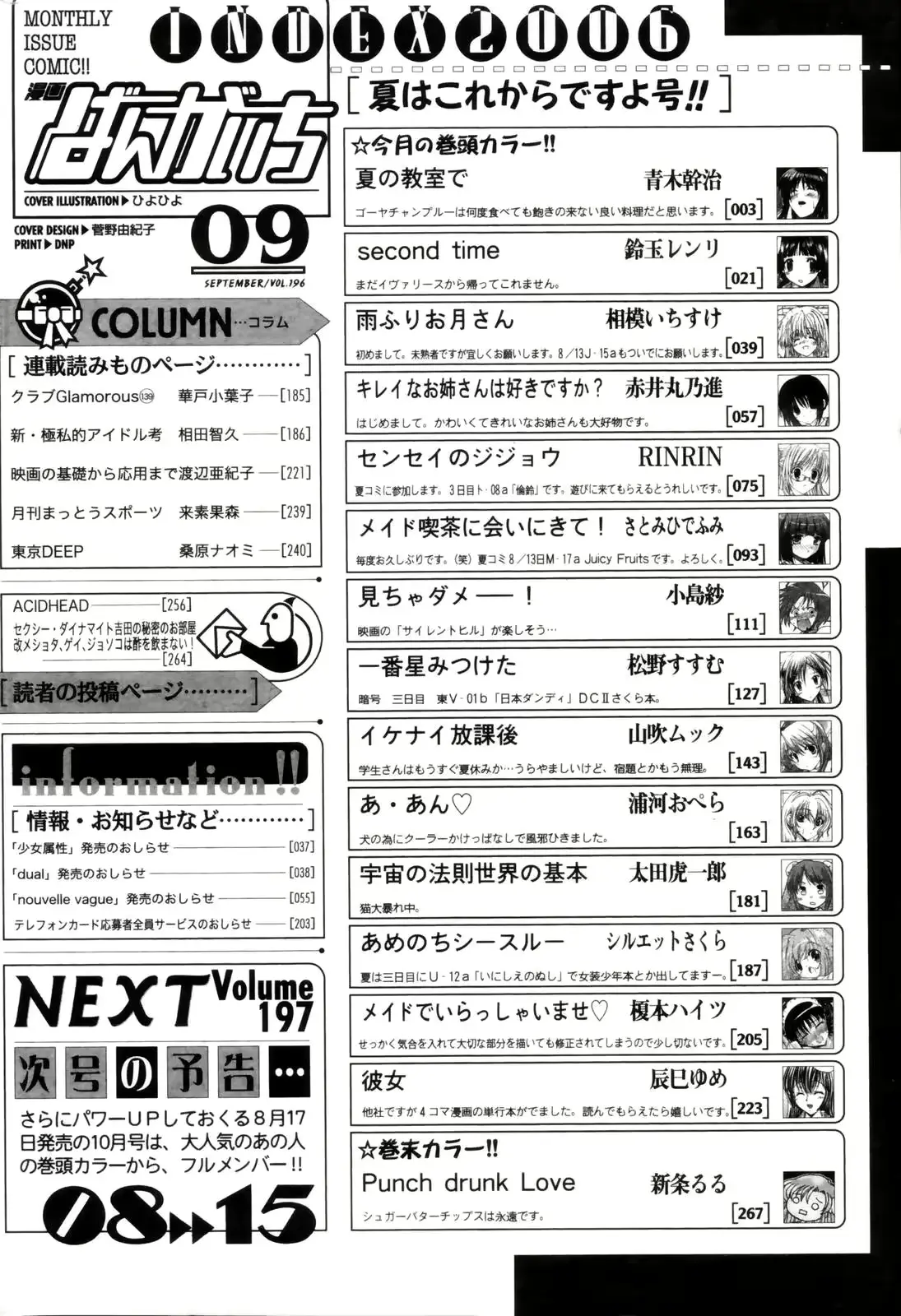 웹툰 이미지 265