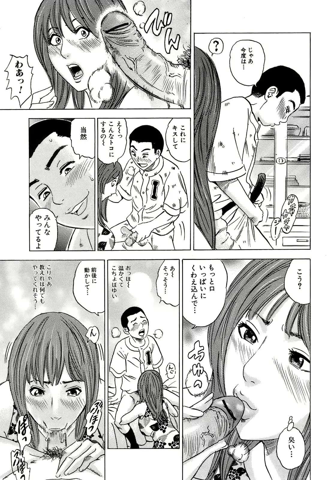 웹툰 이미지 203
