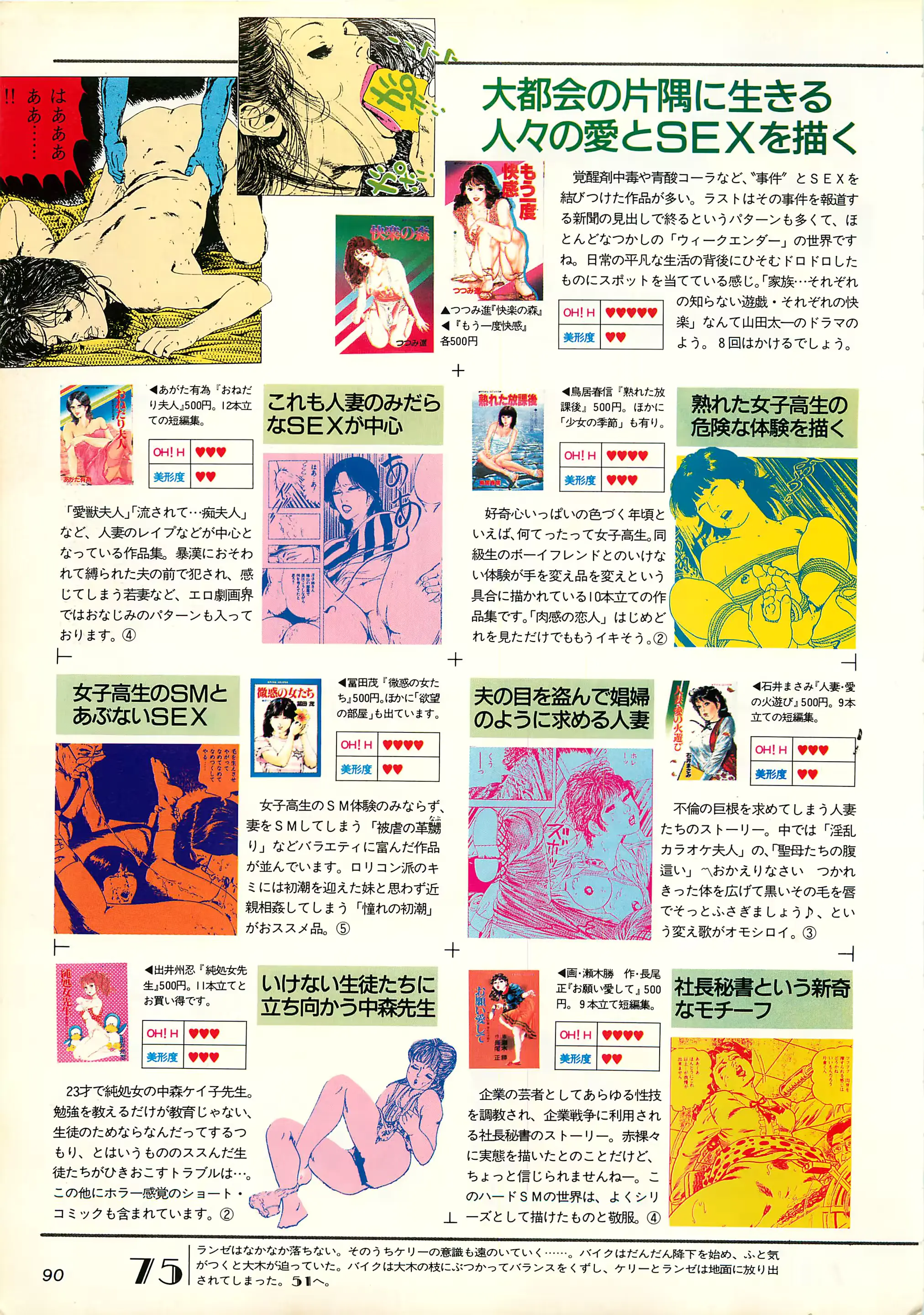 웹툰 이미지 89