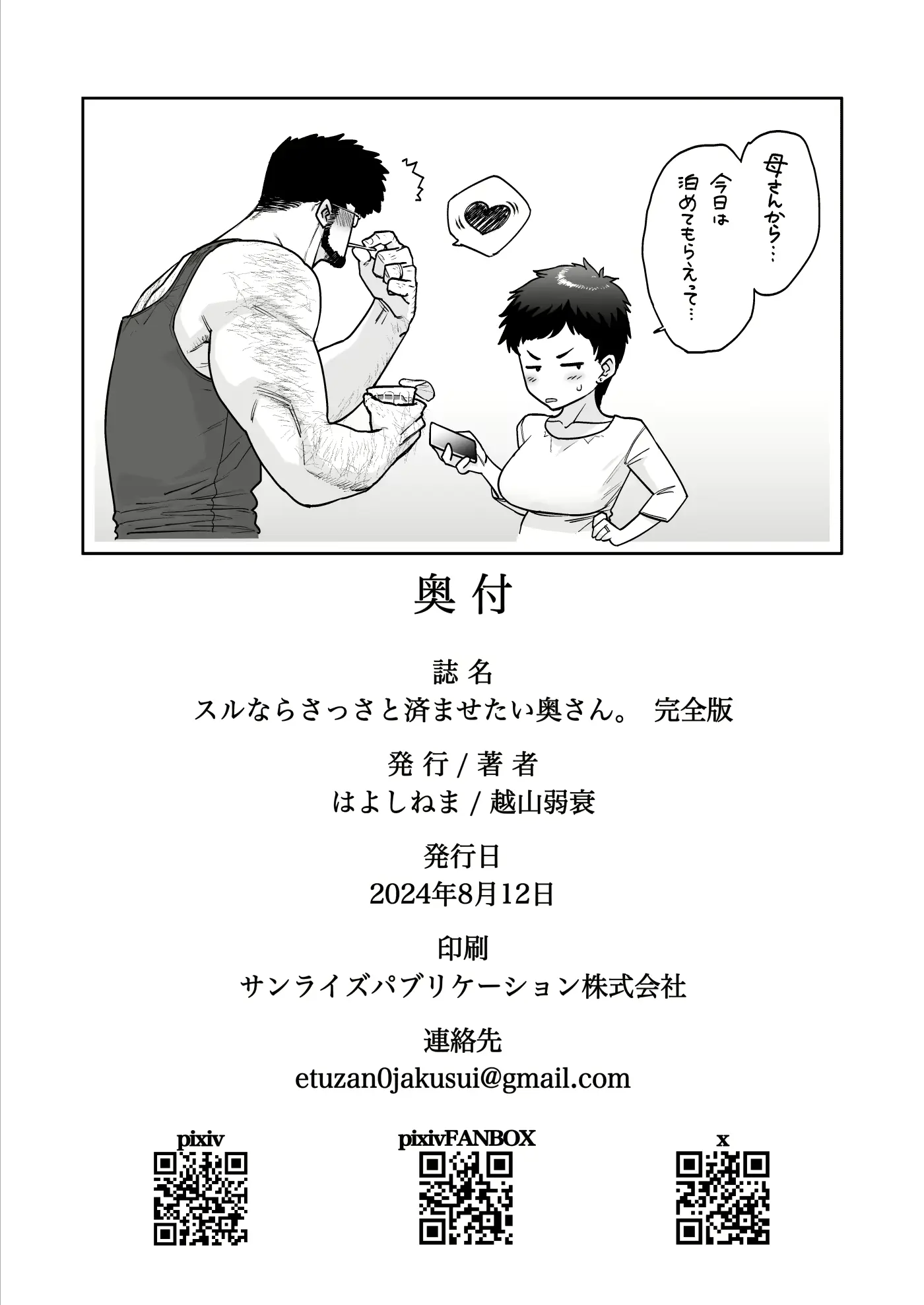 웹툰 이미지 29