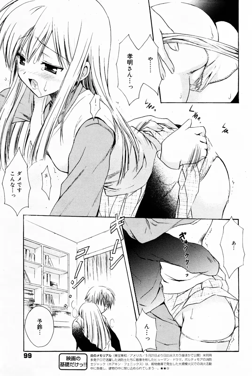 웹툰 이미지 98