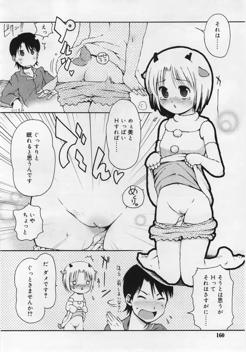 웹툰 이미지 159