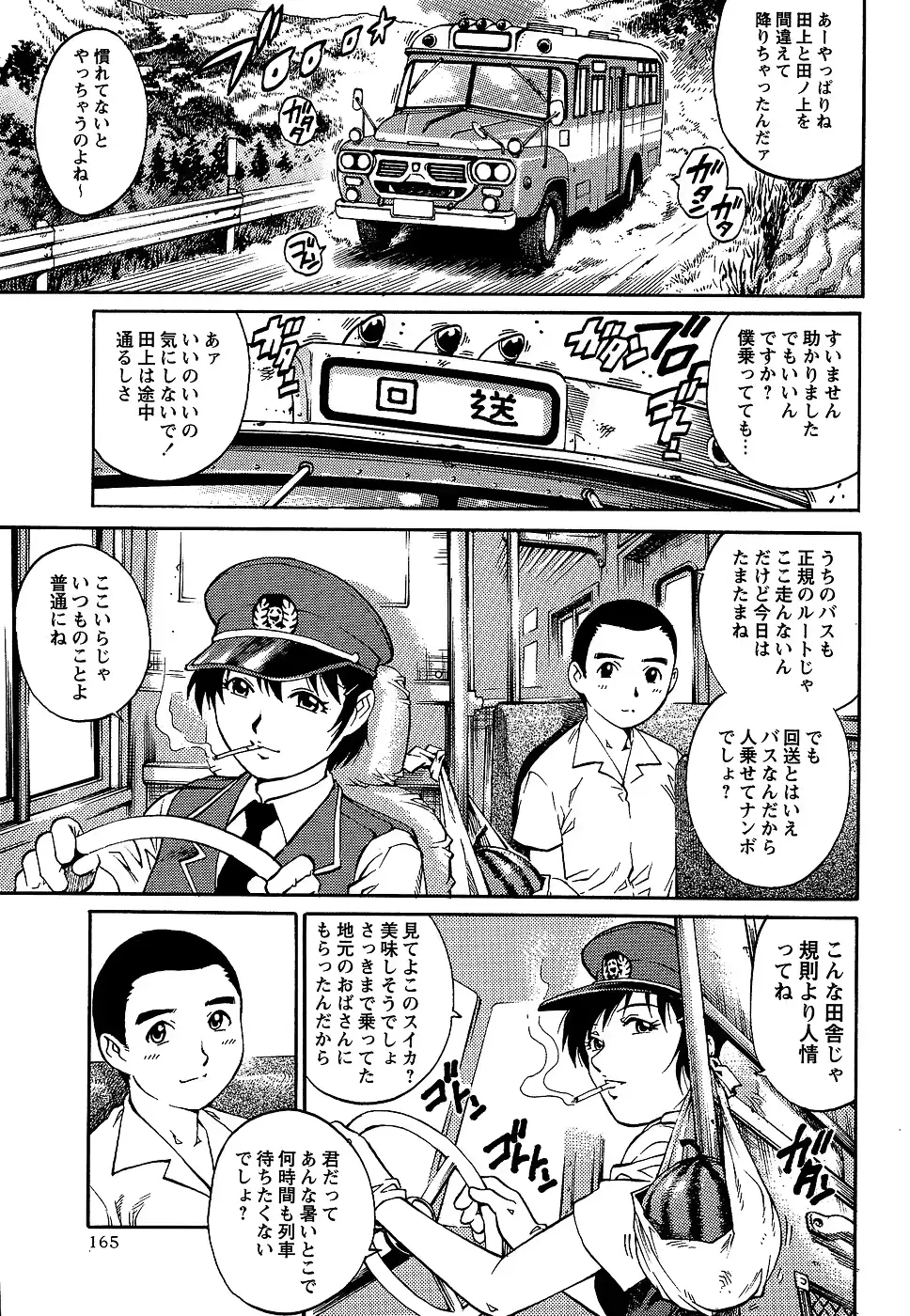 웹툰 이미지 164