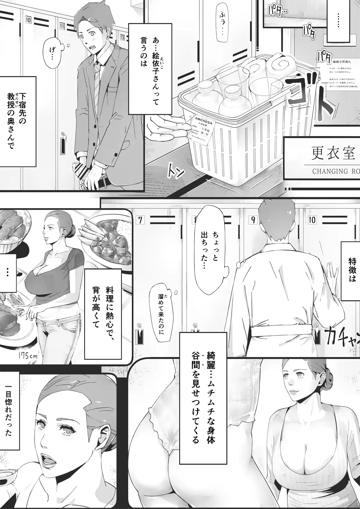 웹툰 이미지 27