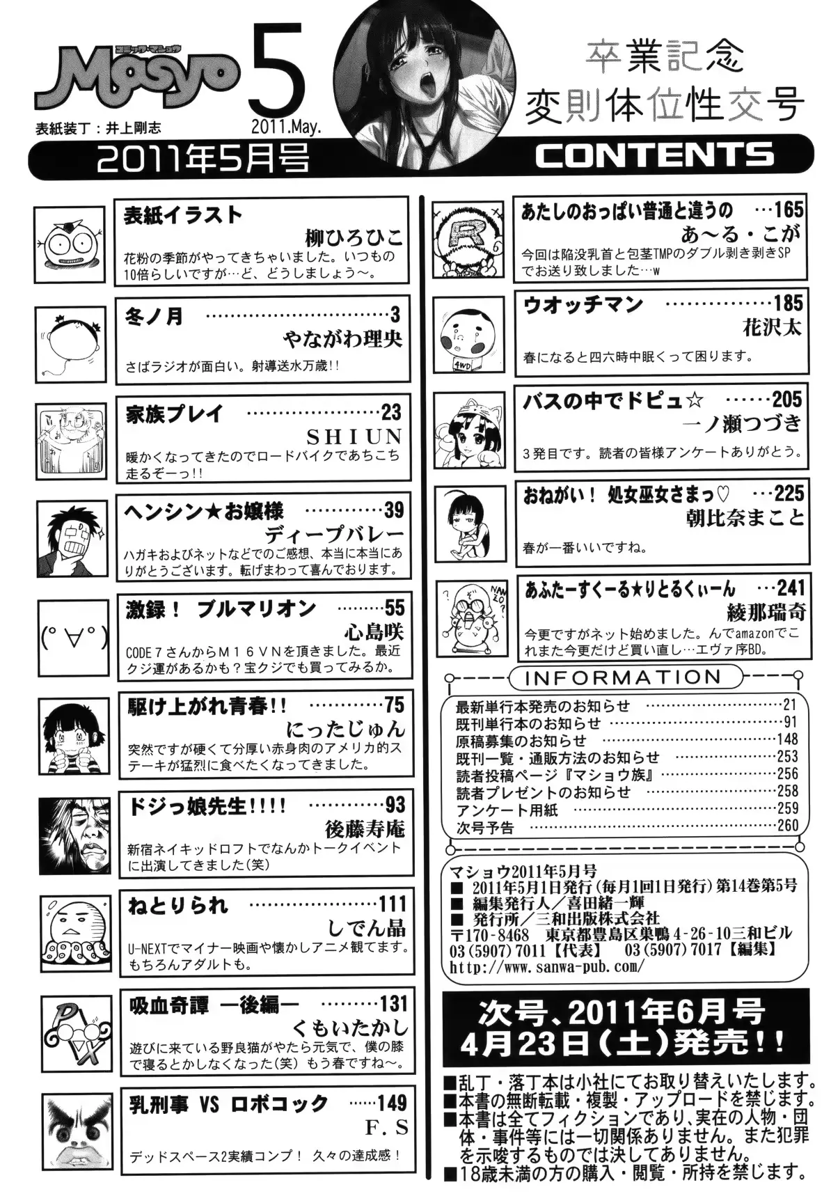 웹툰 이미지 258