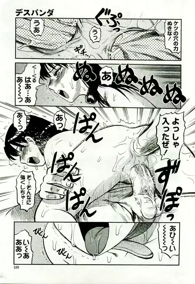 웹툰 이미지 195