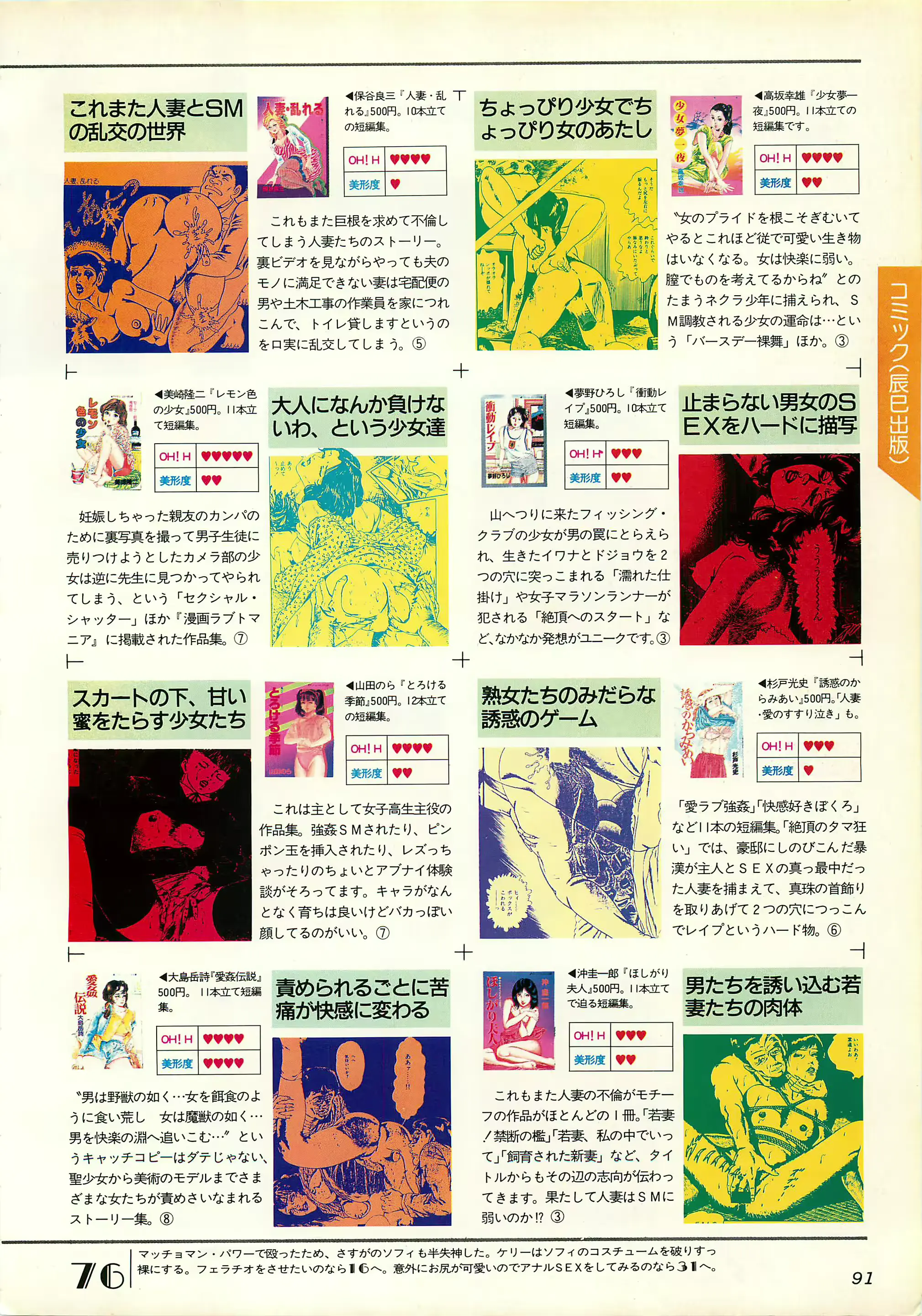 웹툰 이미지 90