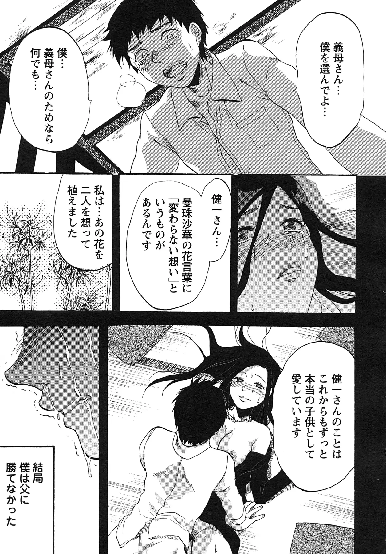 웹툰 이미지 209