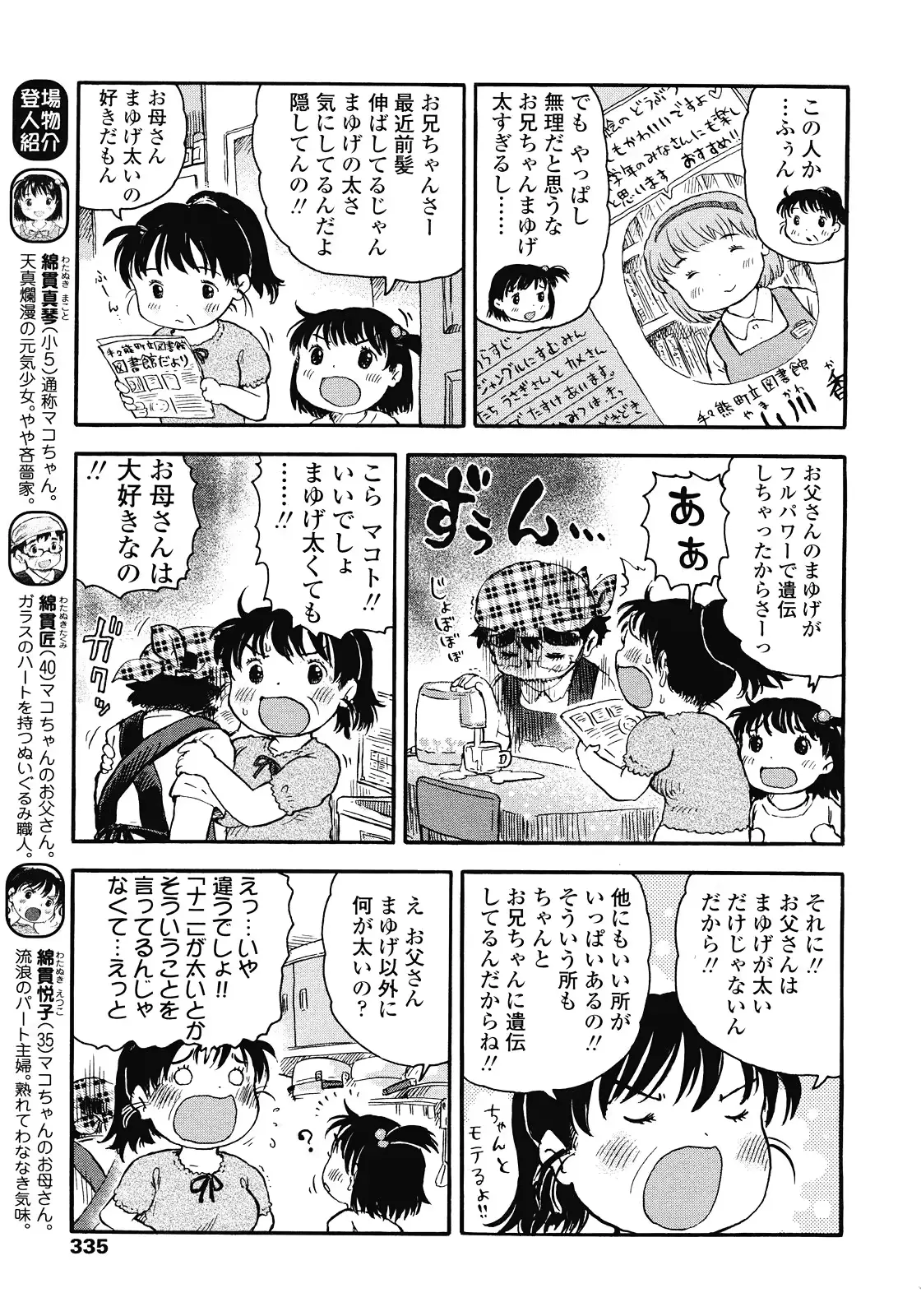 웹툰 이미지 334