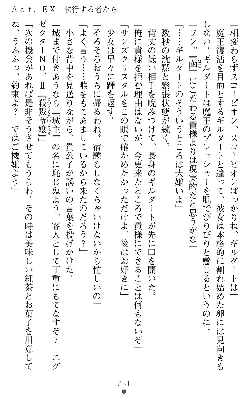 웹툰 이미지 250